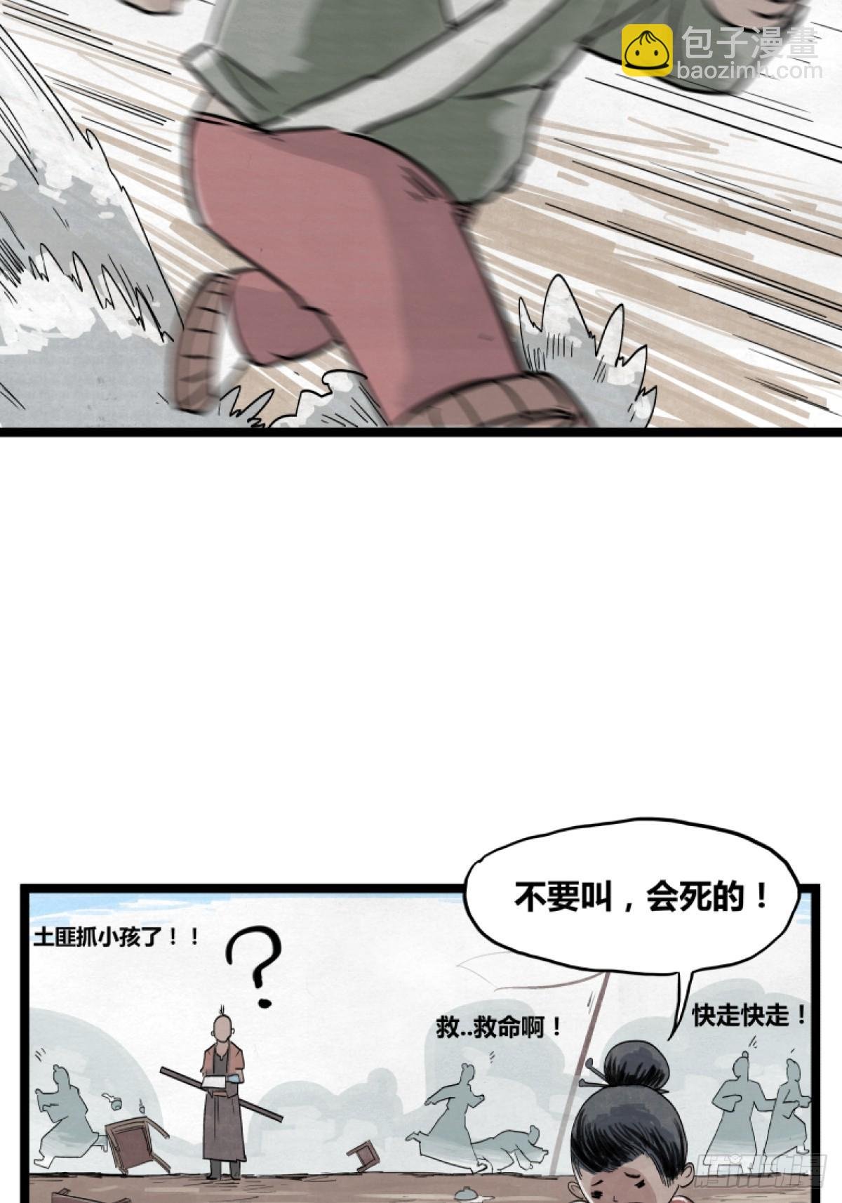 第二话