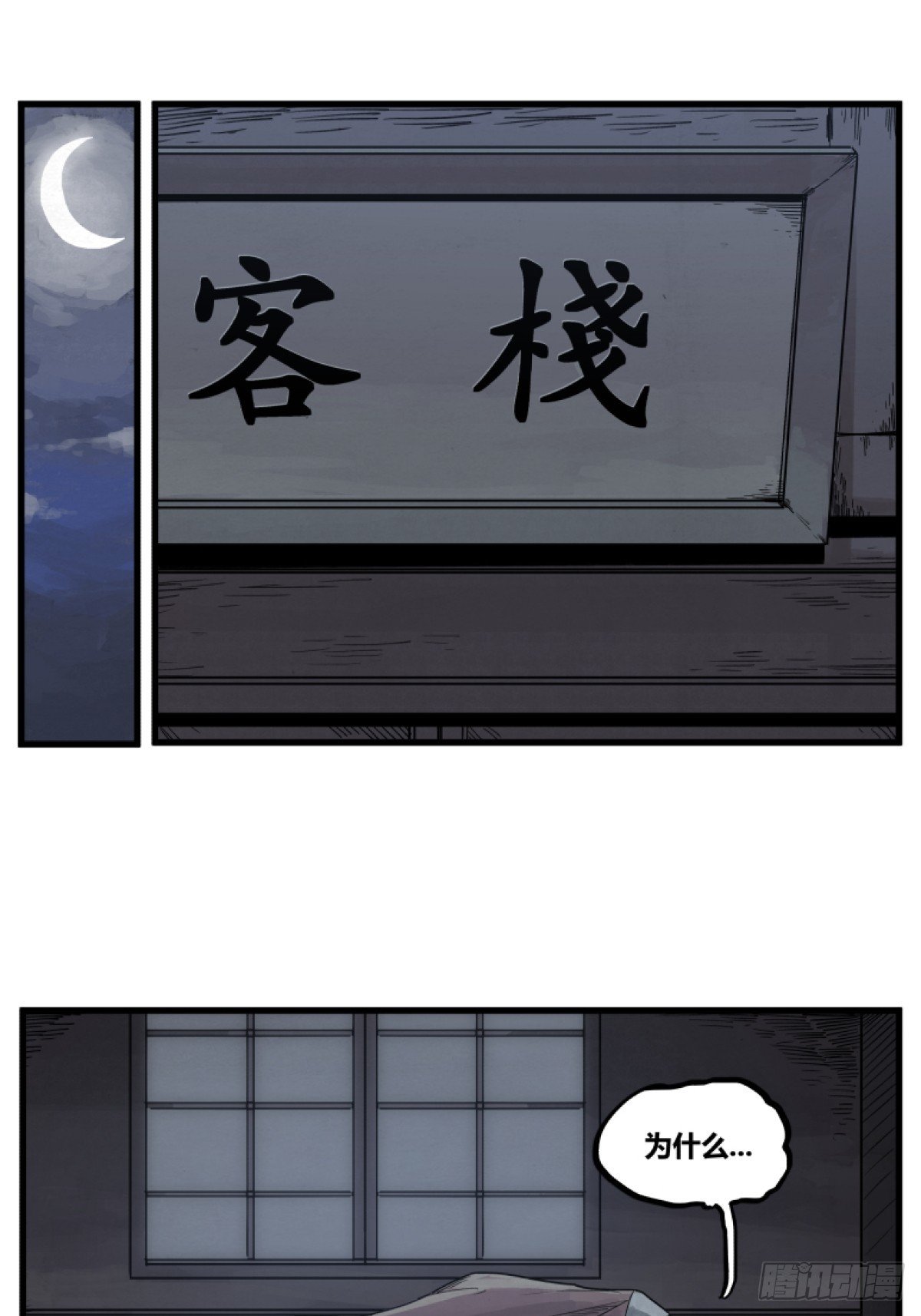 第二话