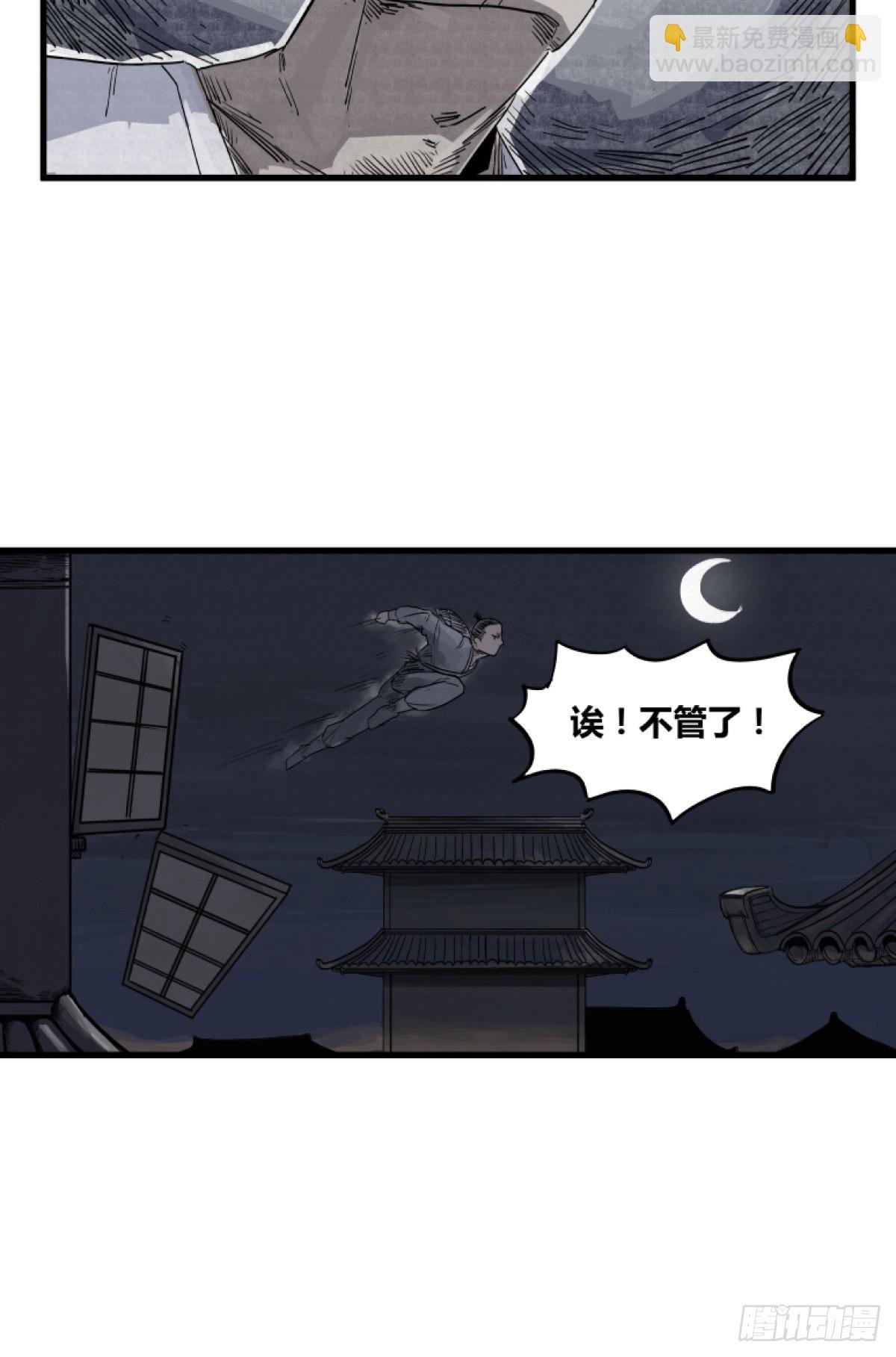 第二话