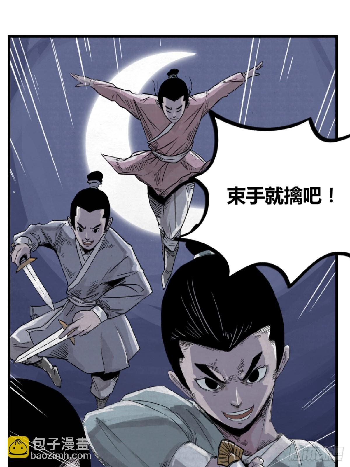 第二话