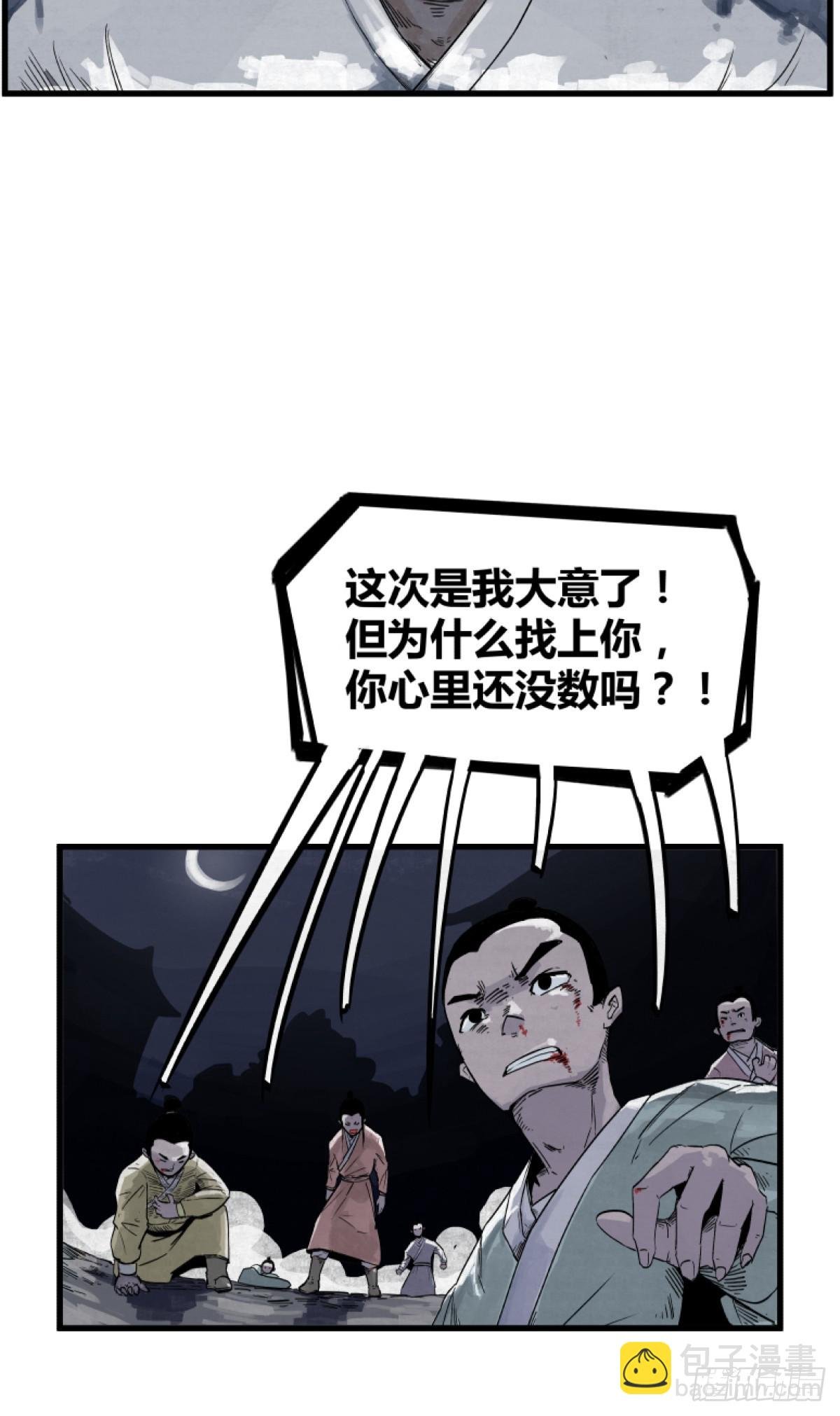 第二话