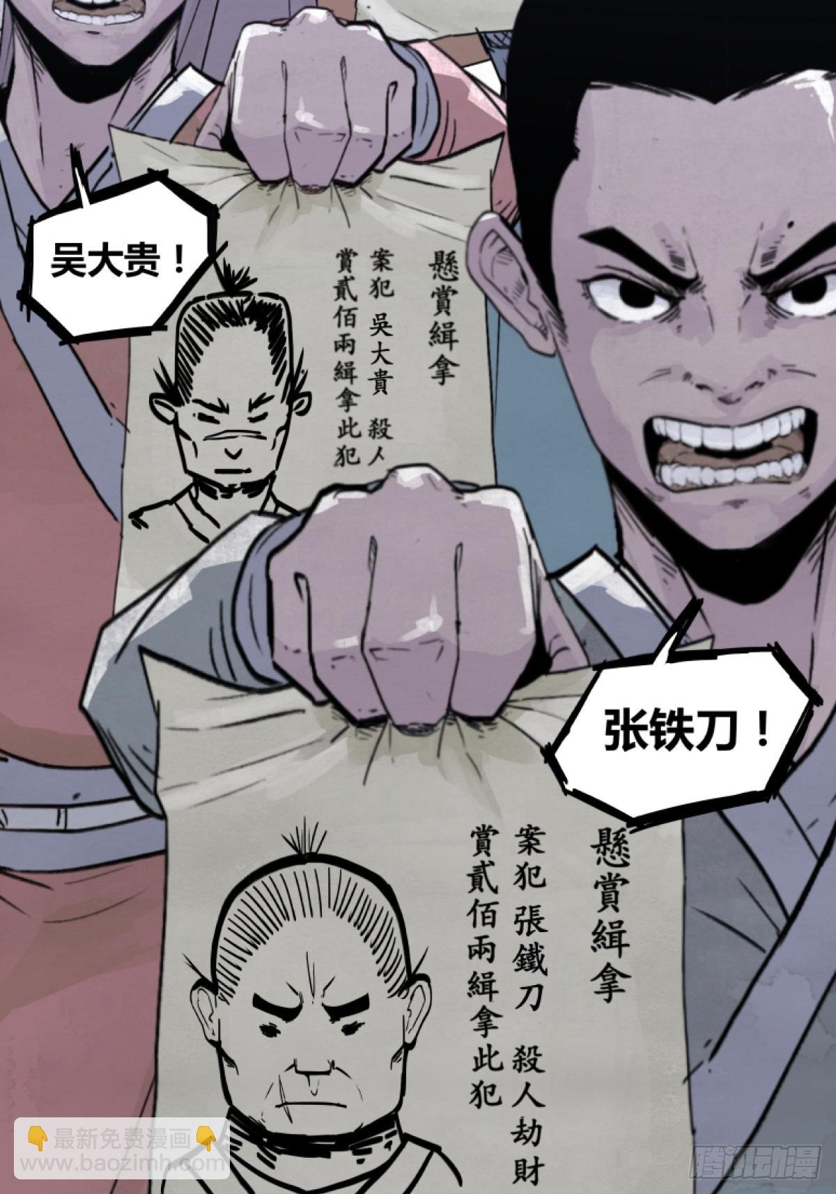 第二话