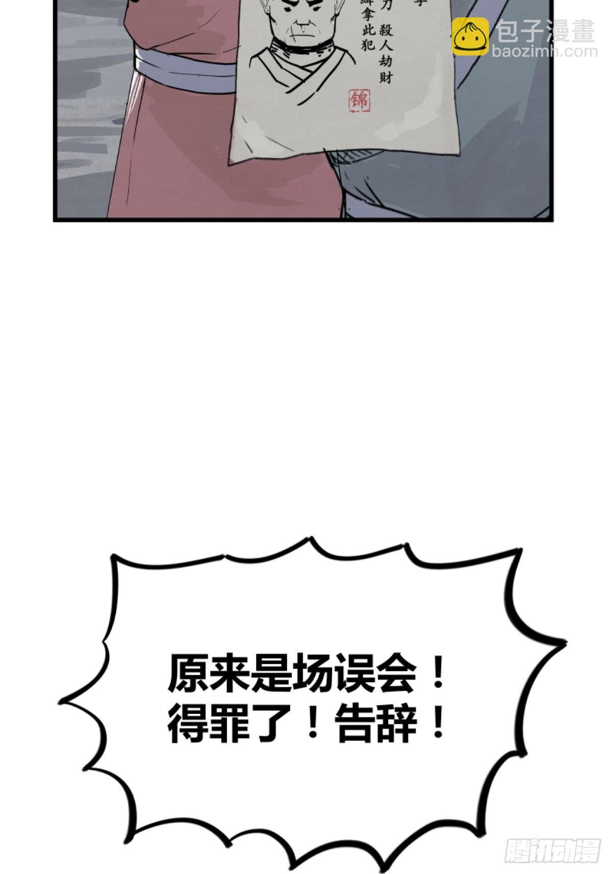 第二话