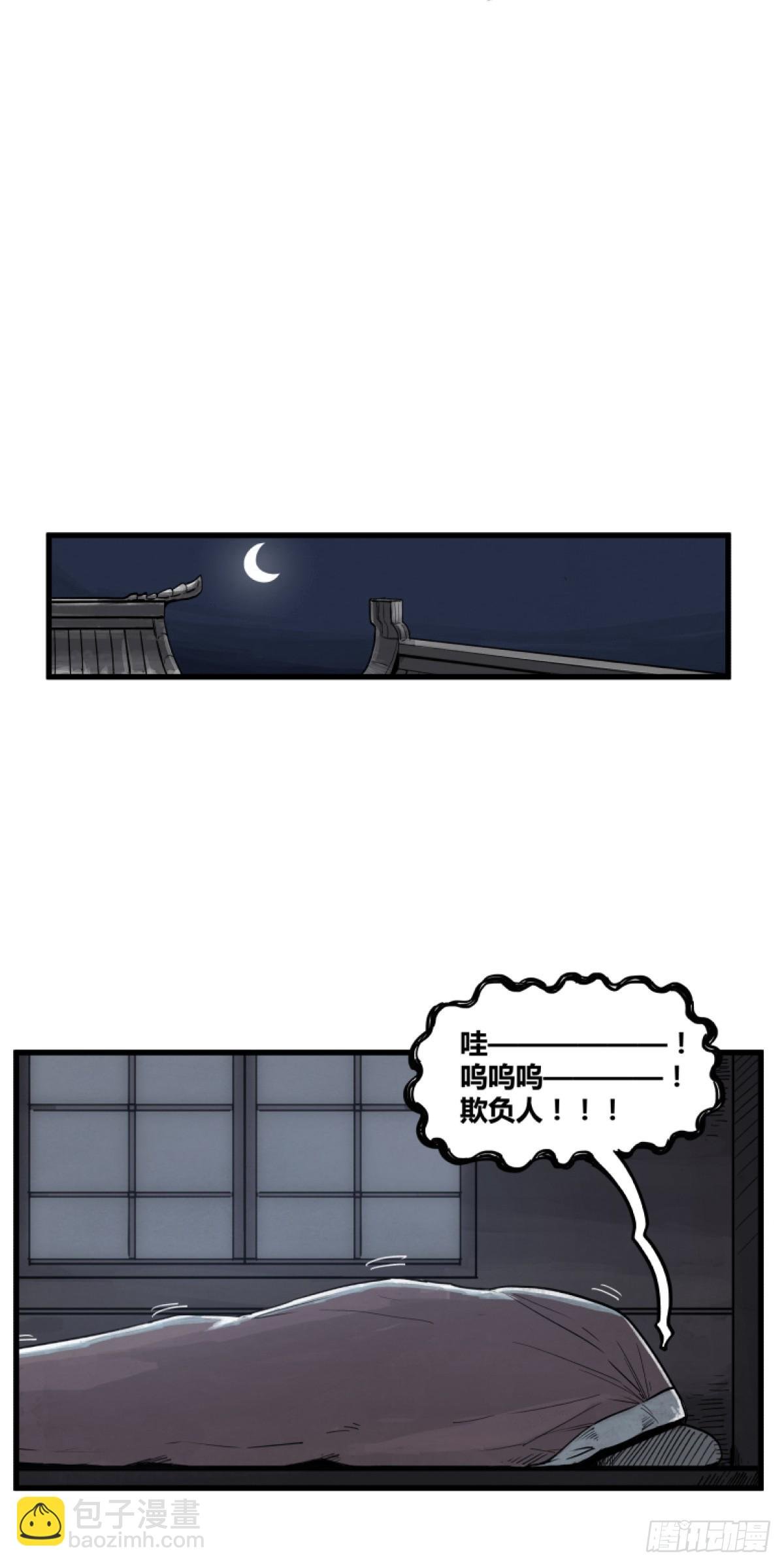 第二话