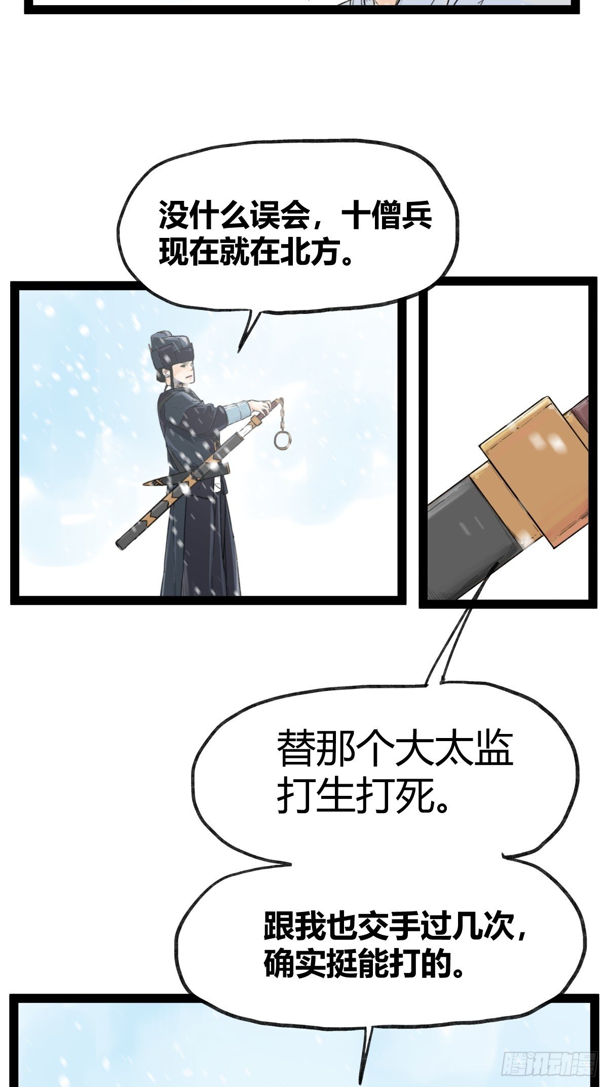 第四十话