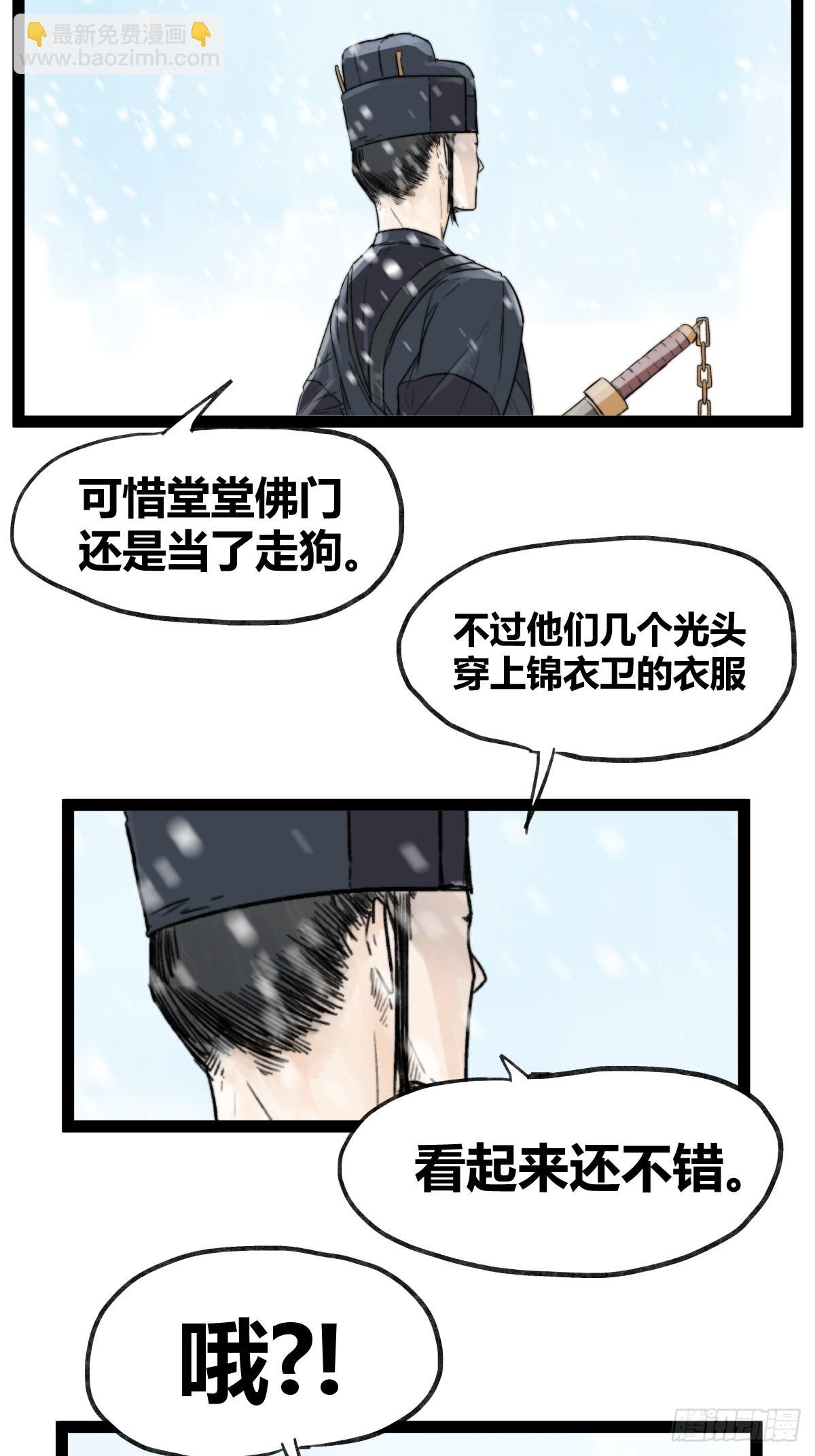 第四十话