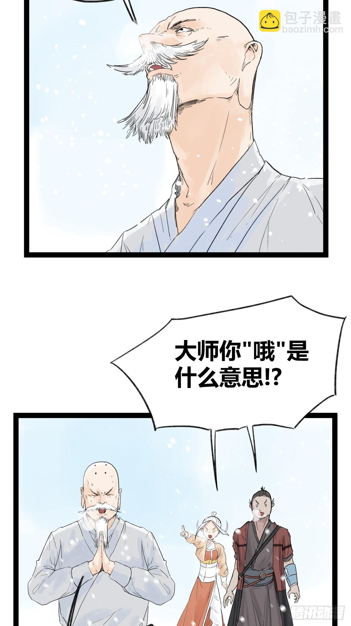 第四十话