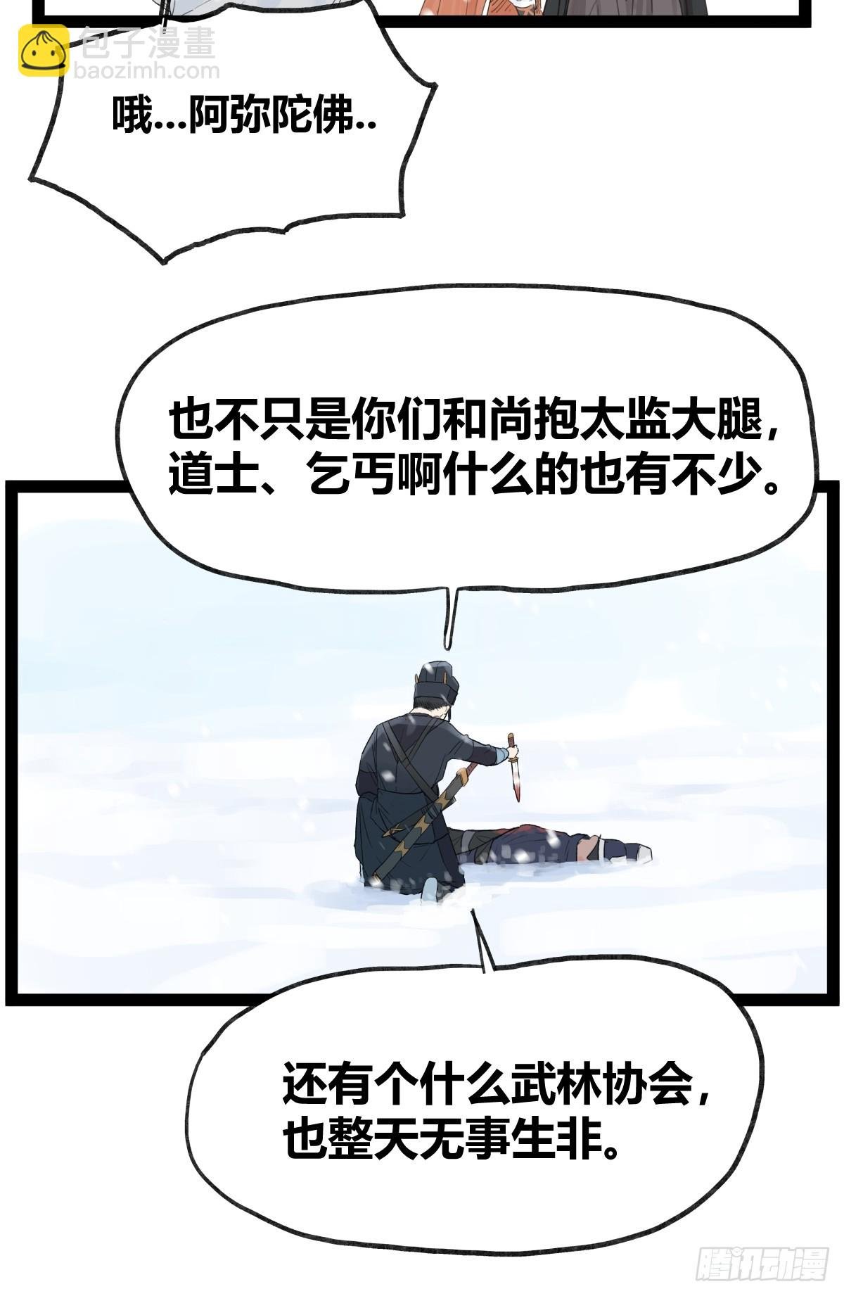 第四十话