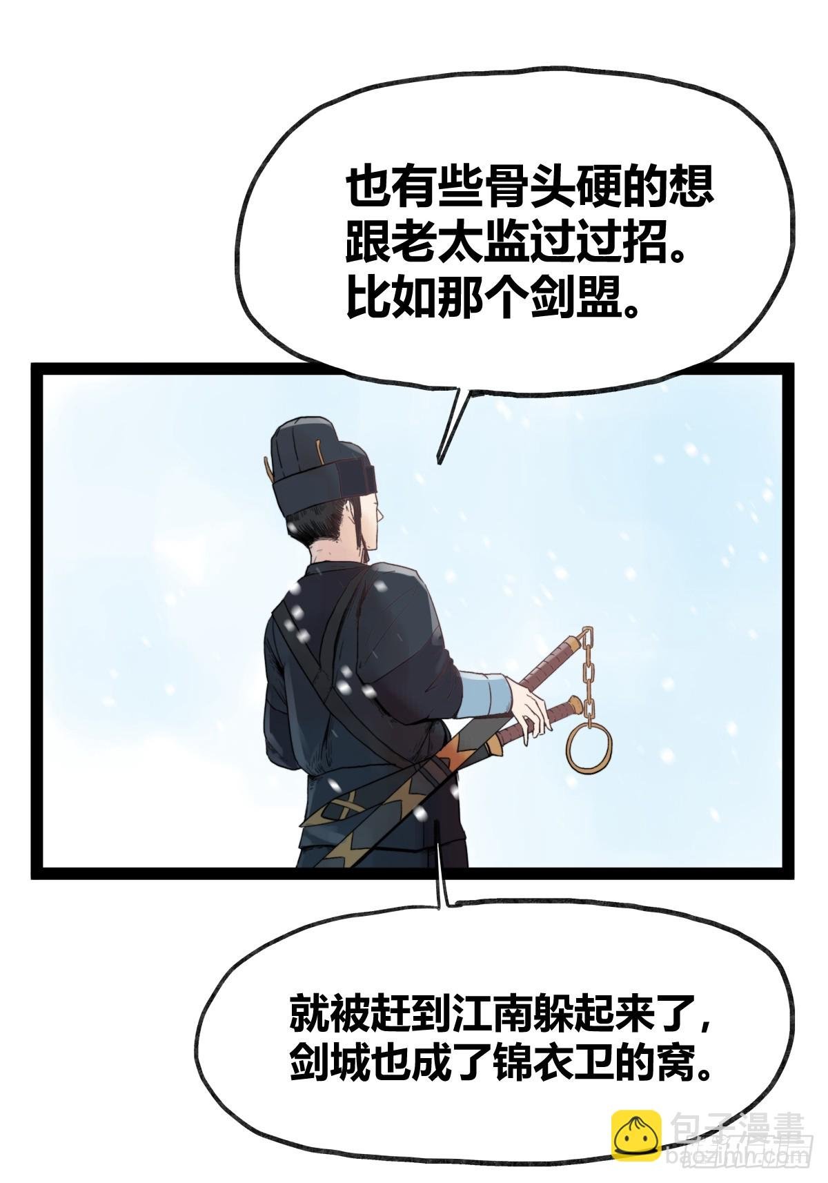 第四十话
