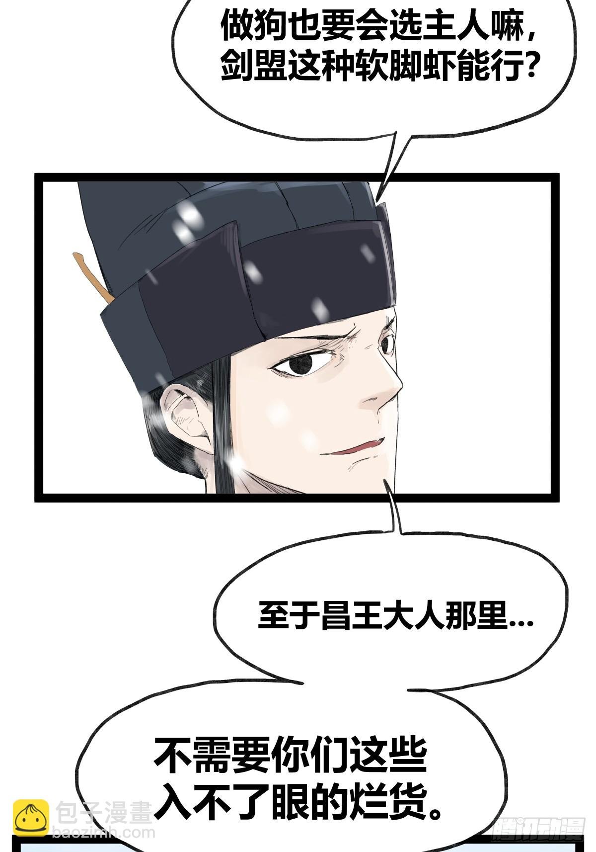 第四十话
