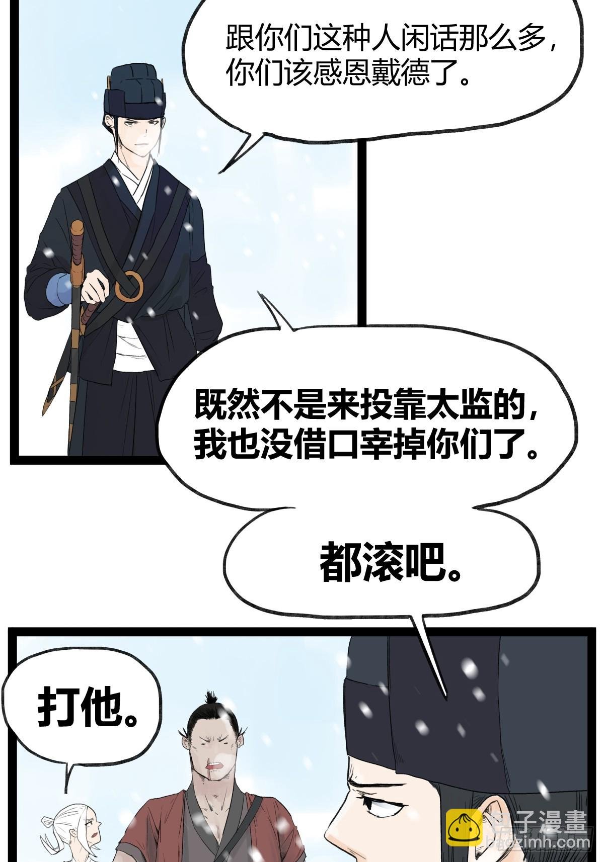 第四十话