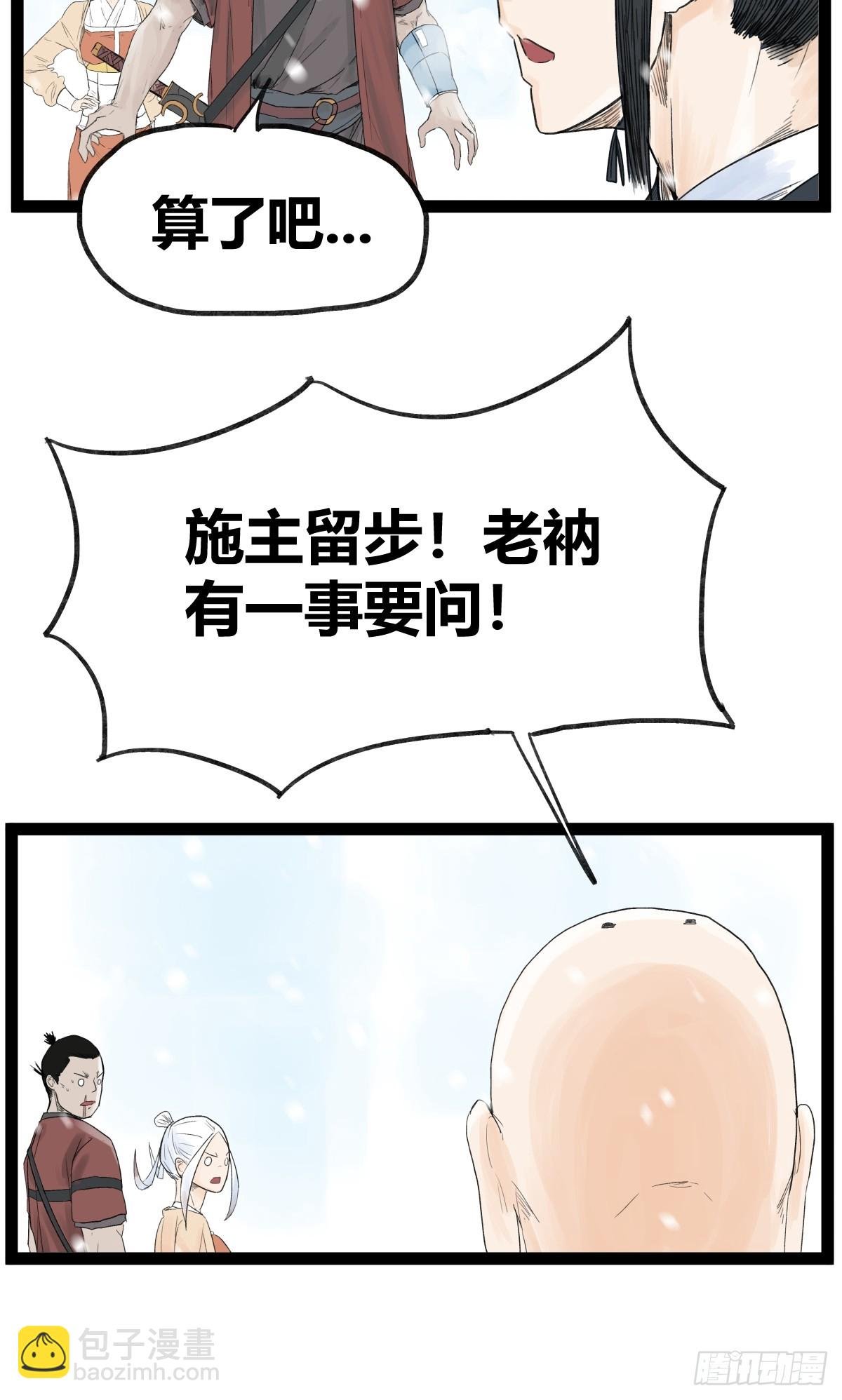 第四十话