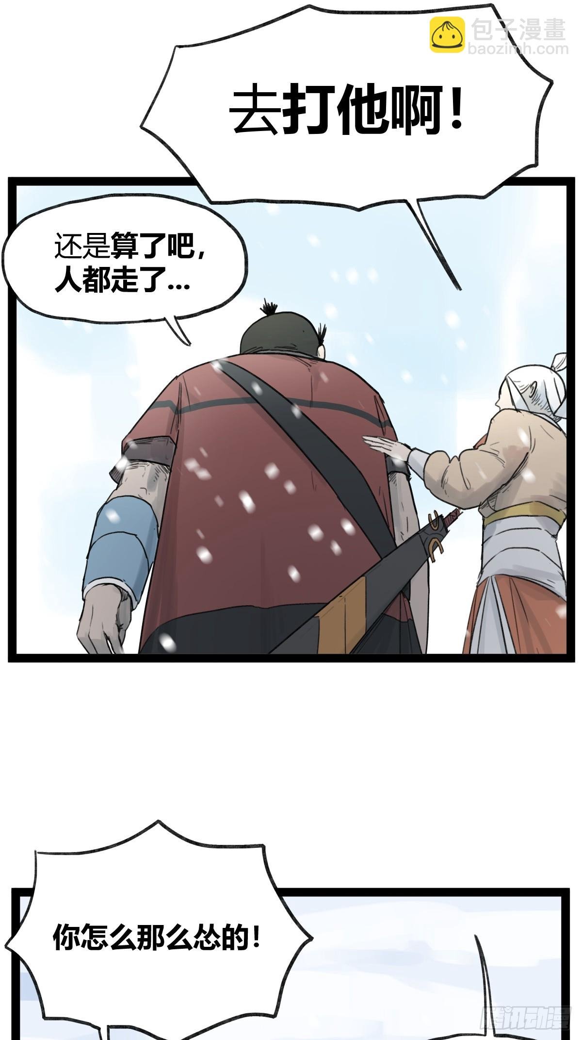 第四十话