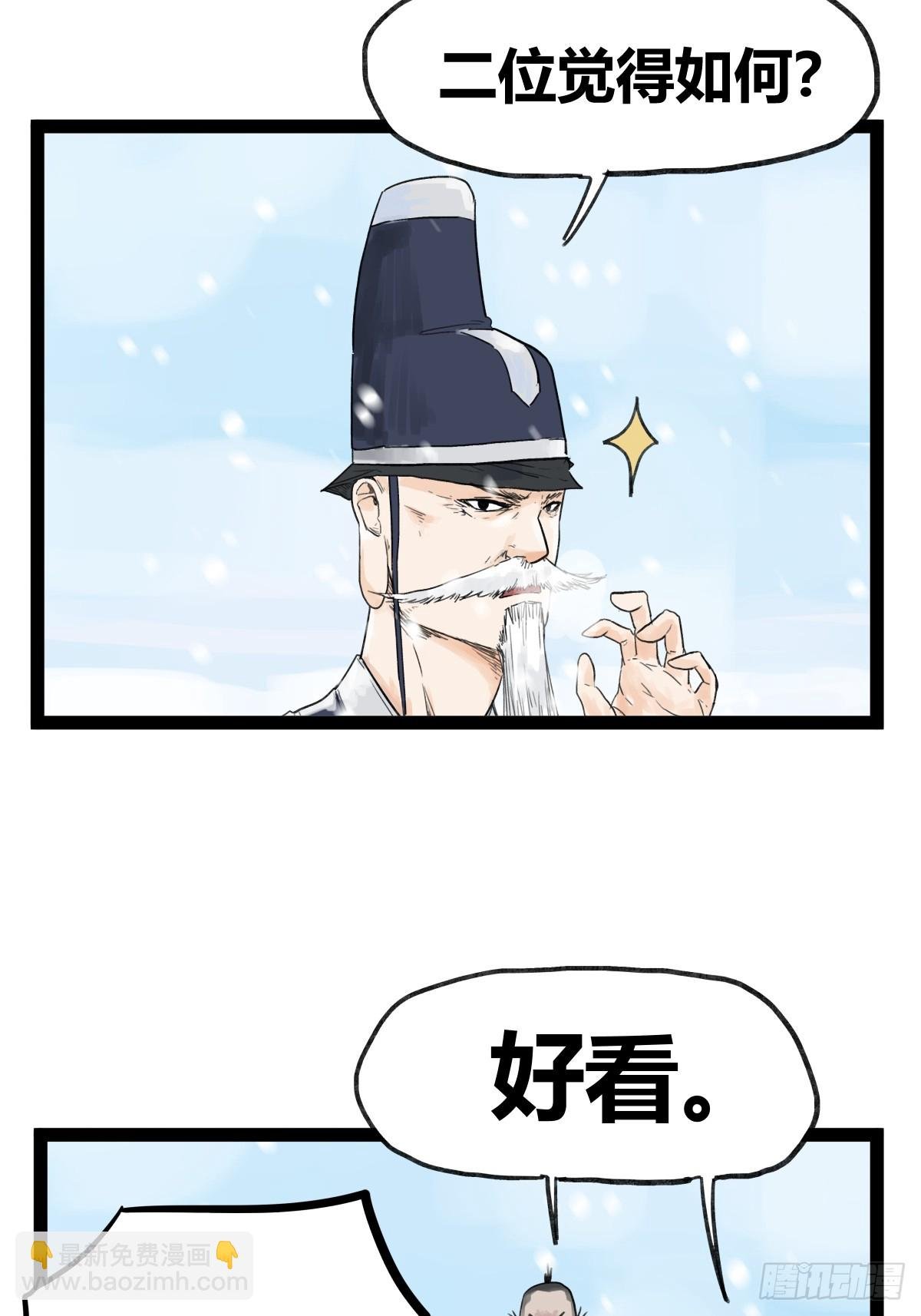 第四十话