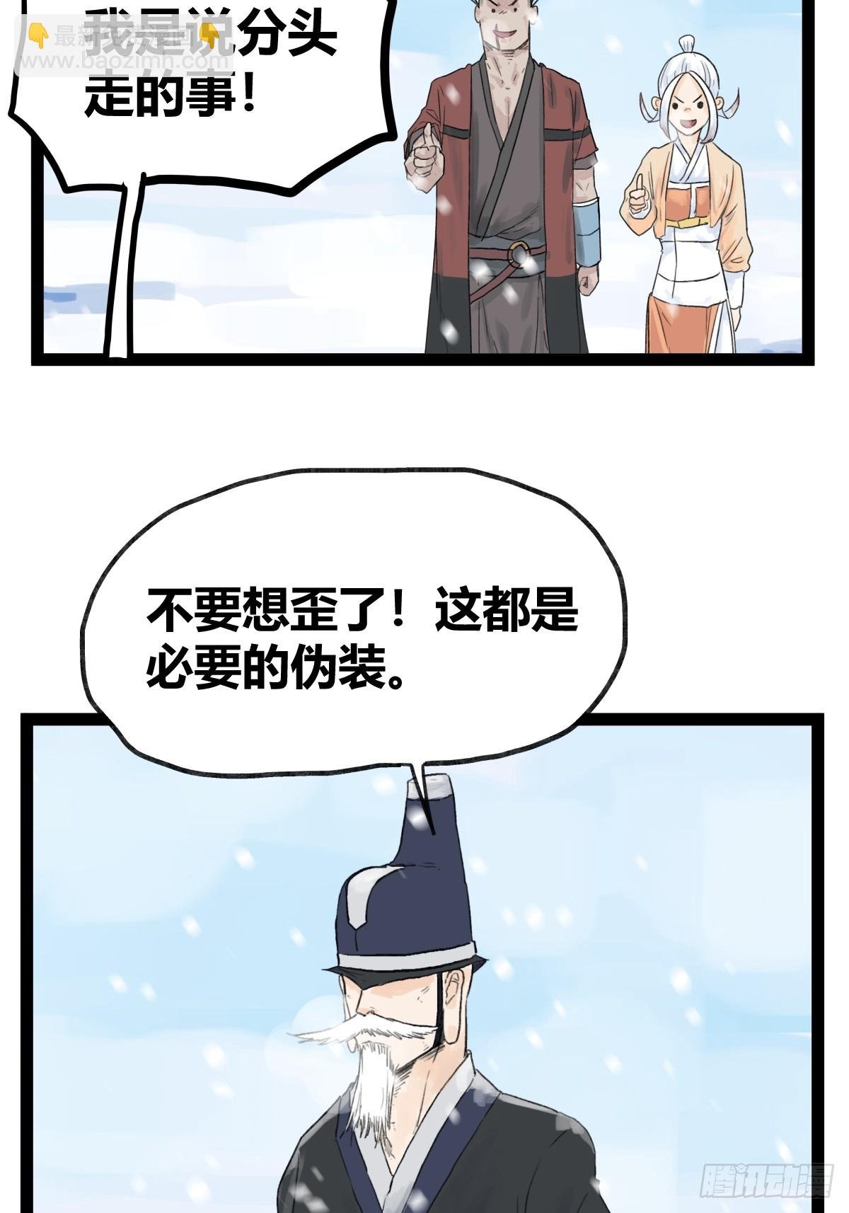 第四十话