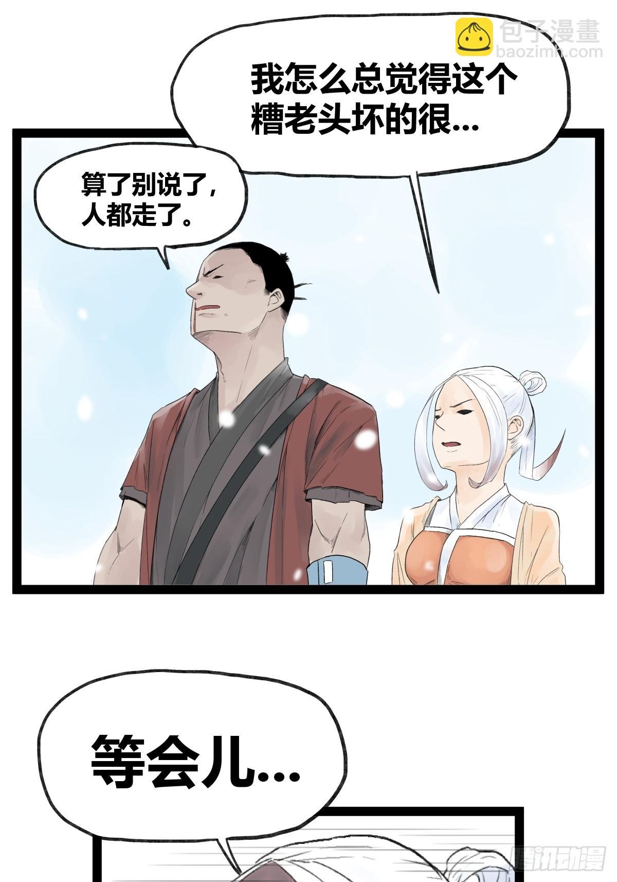 第四十话