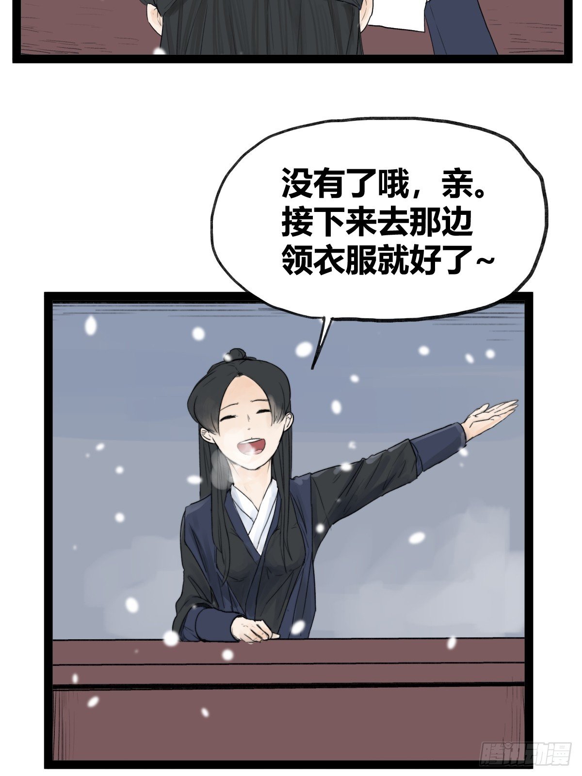 第四十话