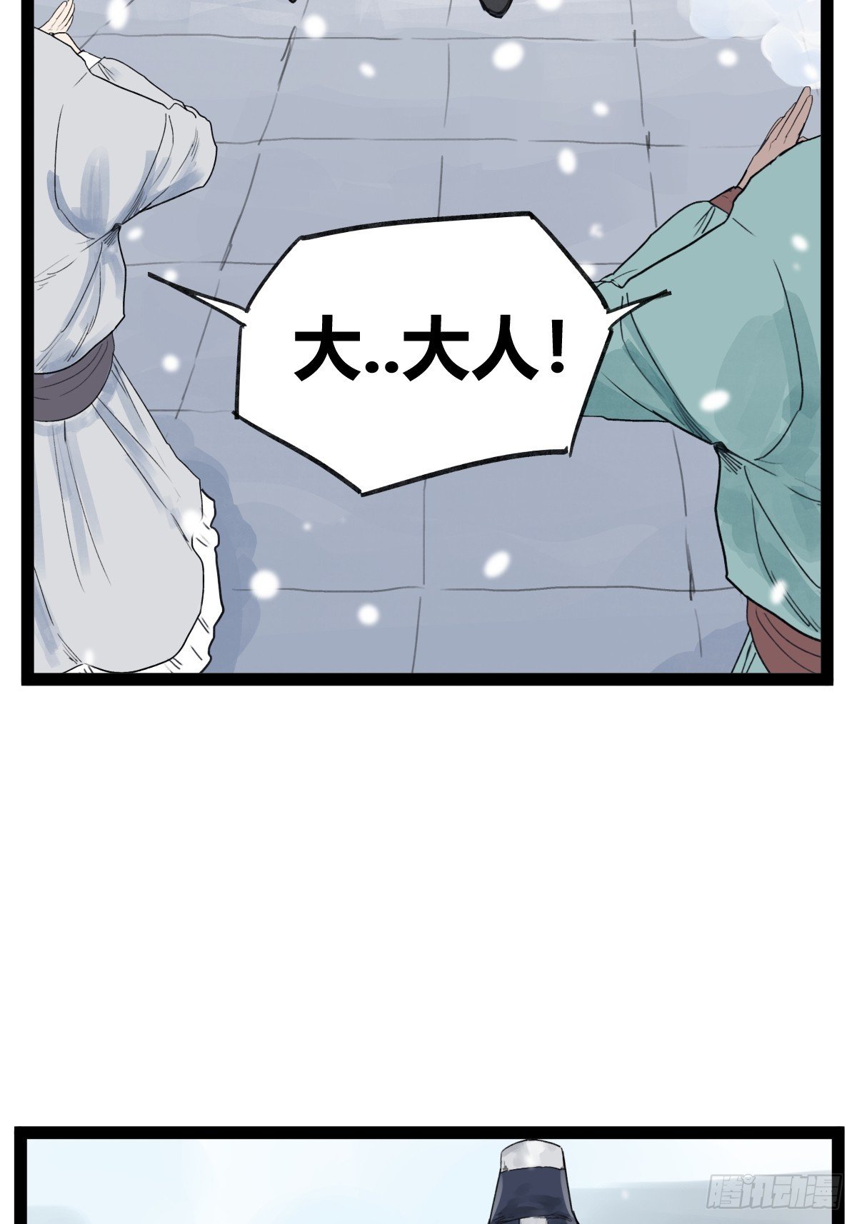第四十话