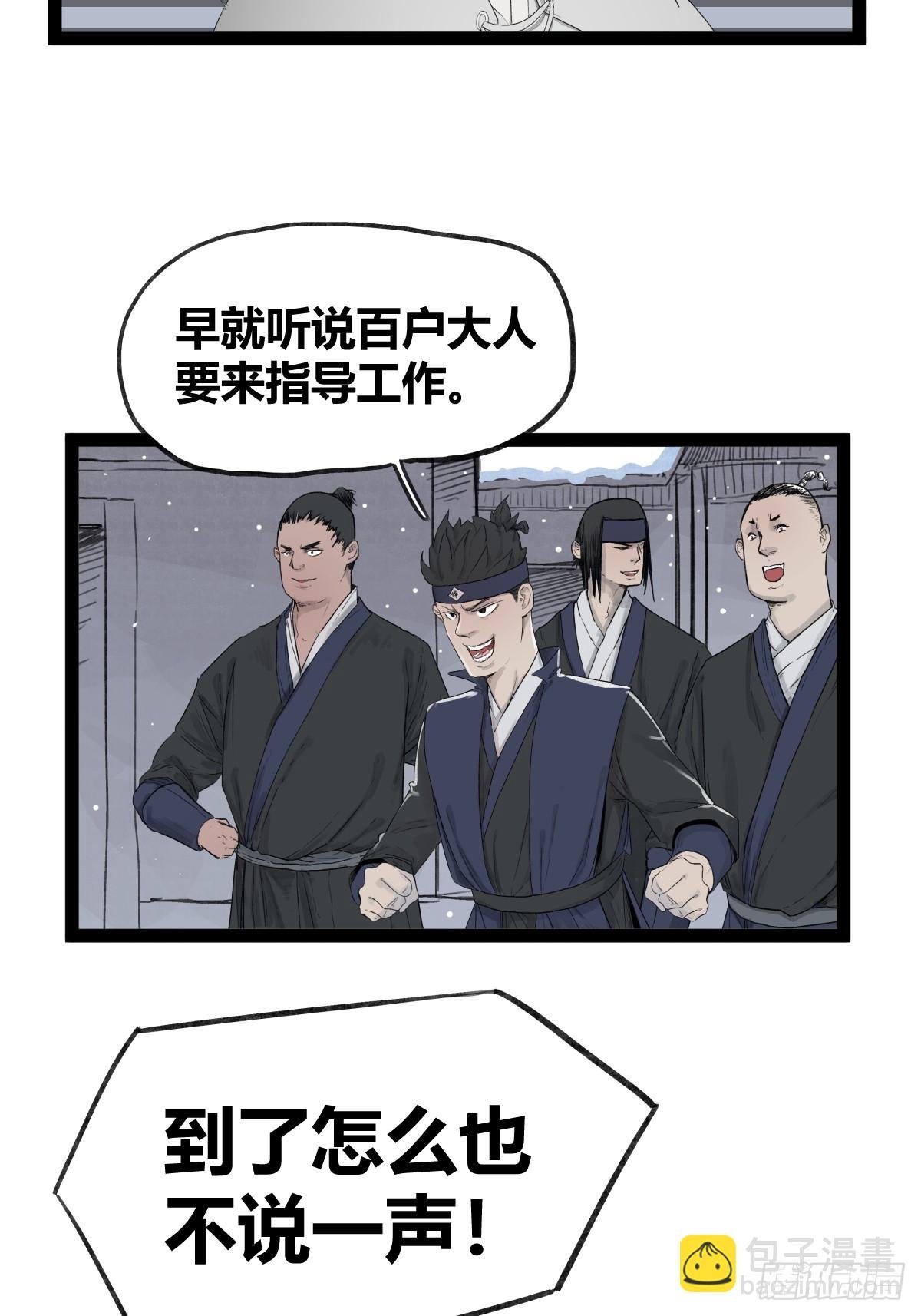 第四十一话