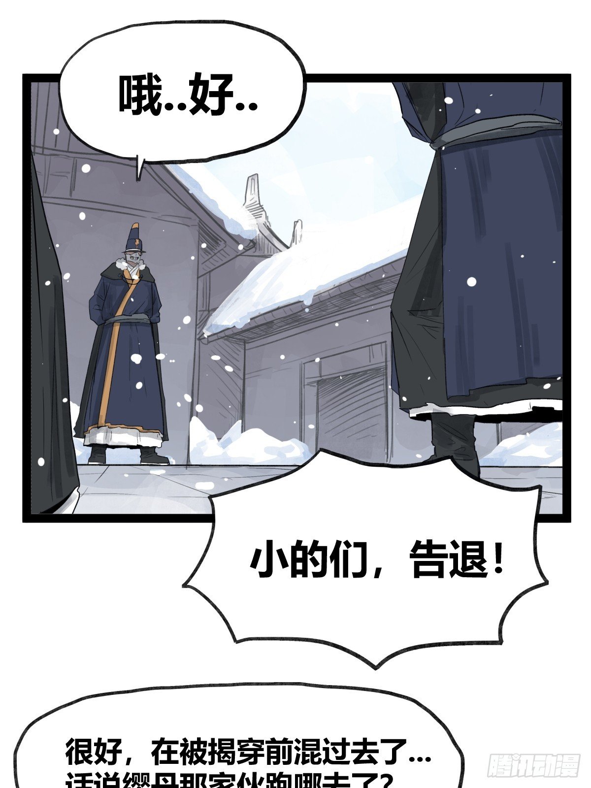 第四十一话
