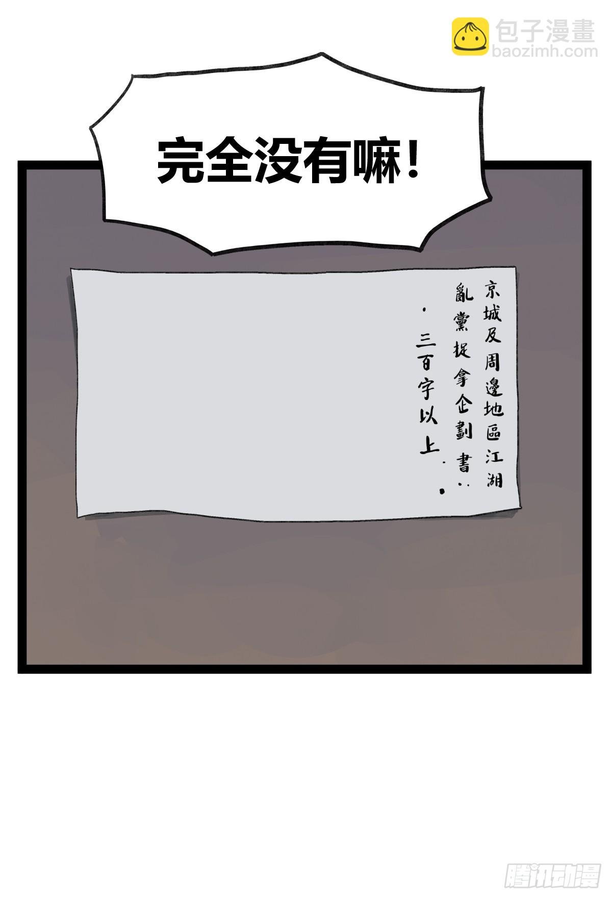 第四十一话