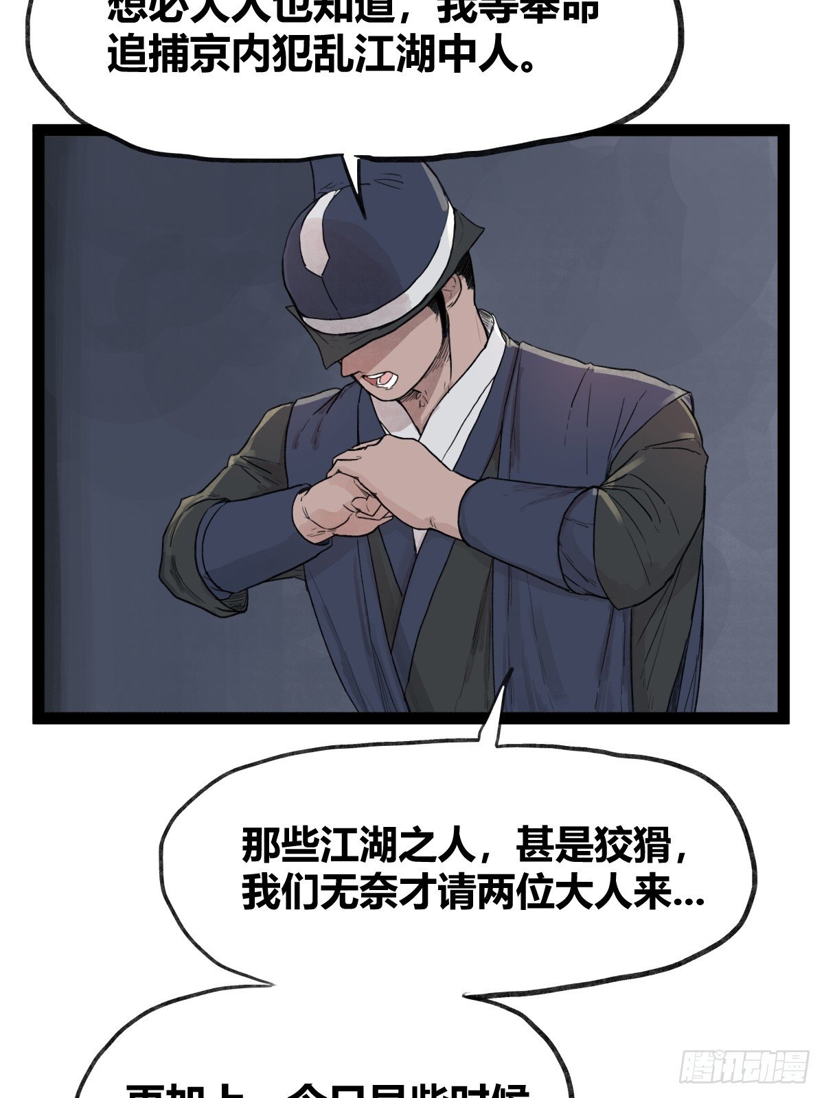 第四十一话