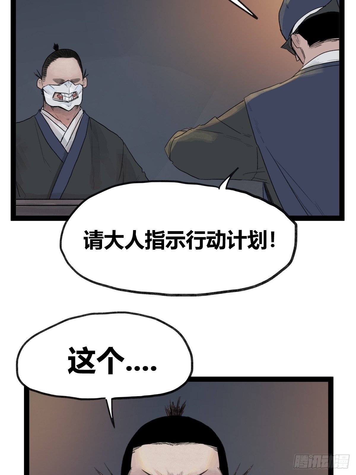 第四十一话