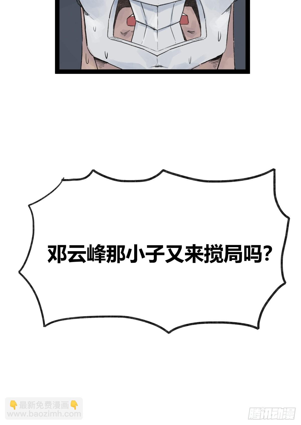 第四十一话
