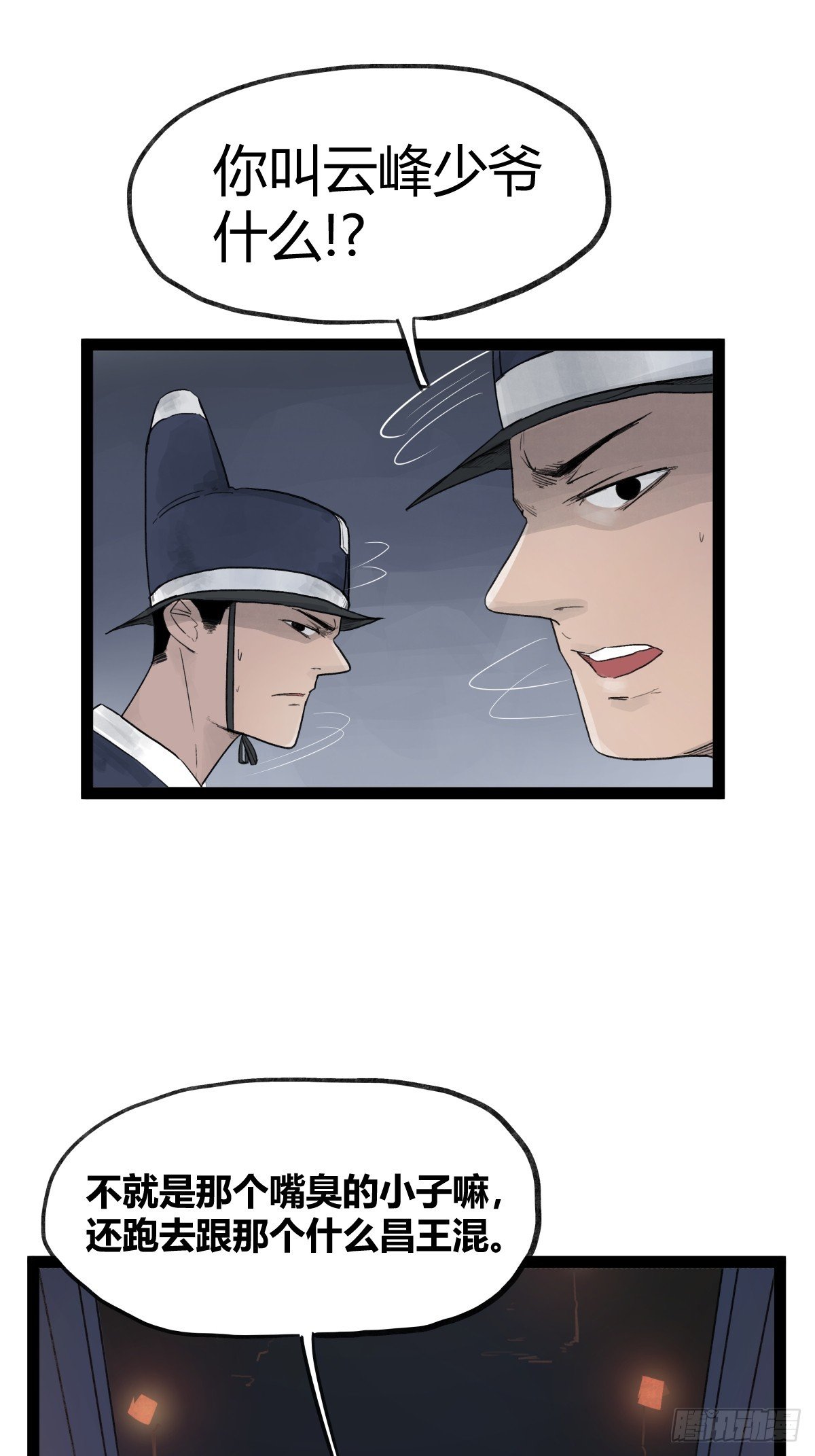 第四十一话