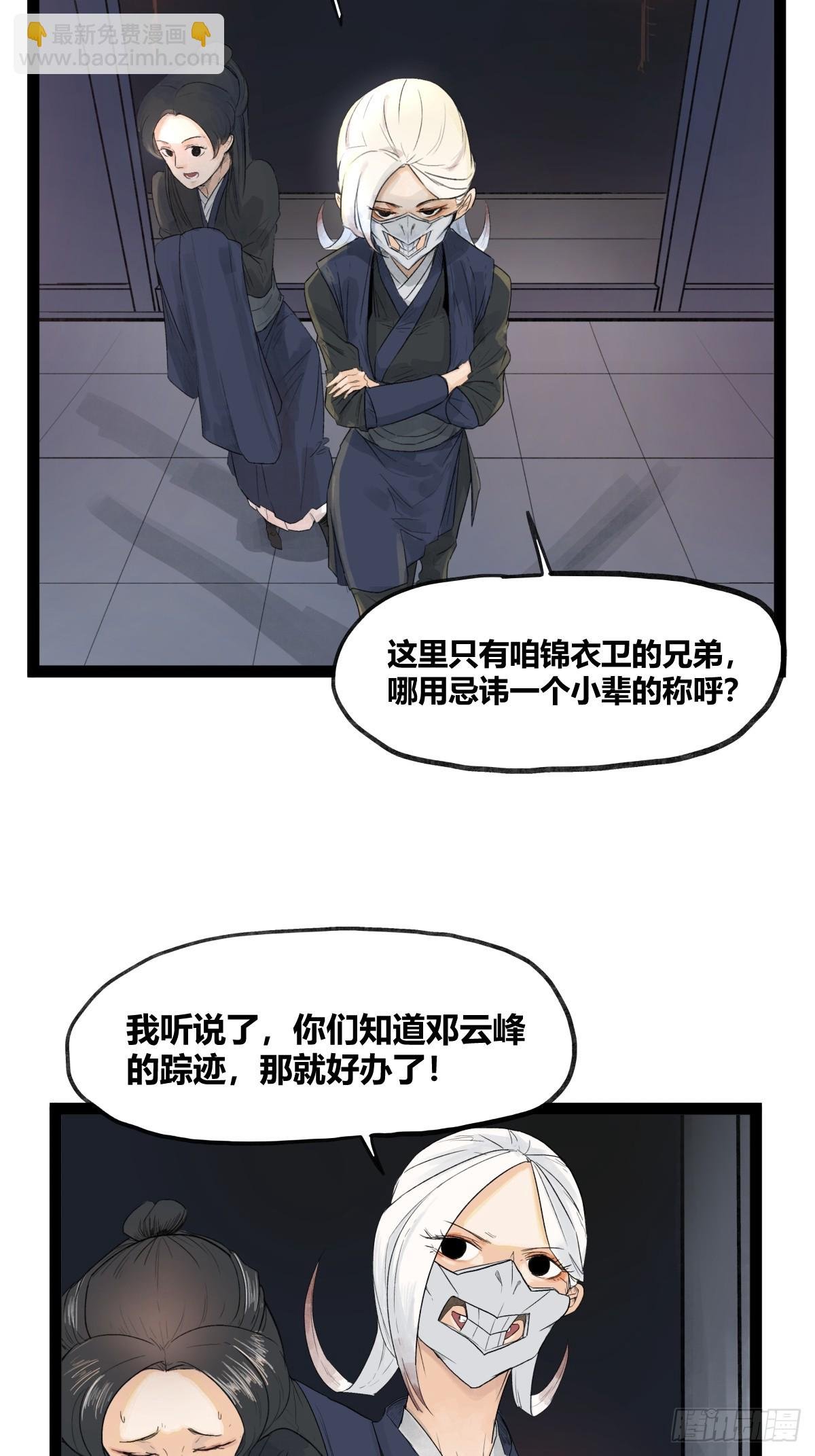 第四十一话