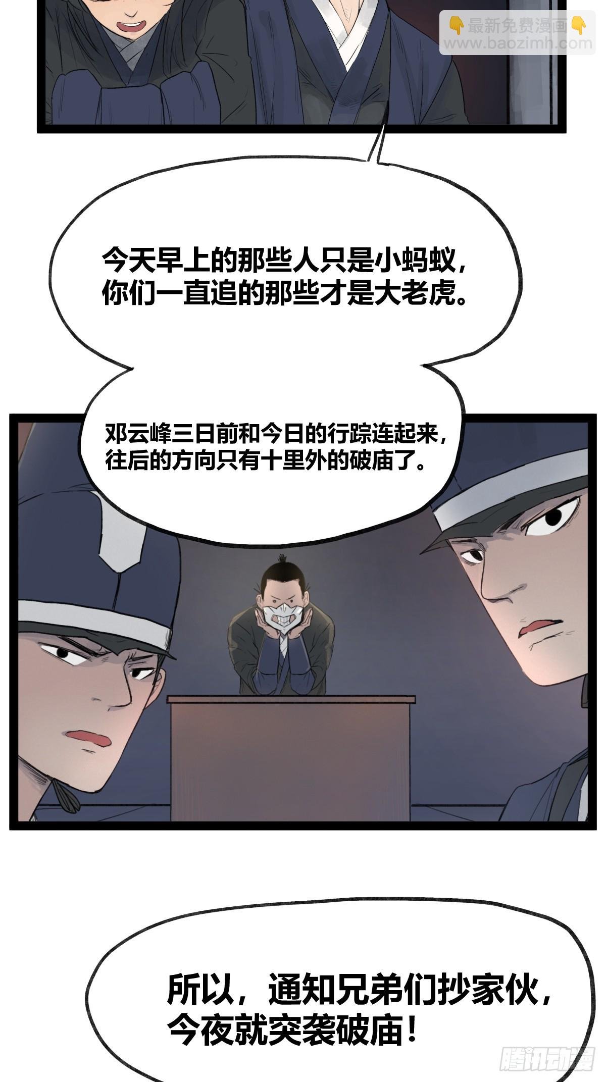 第四十一话