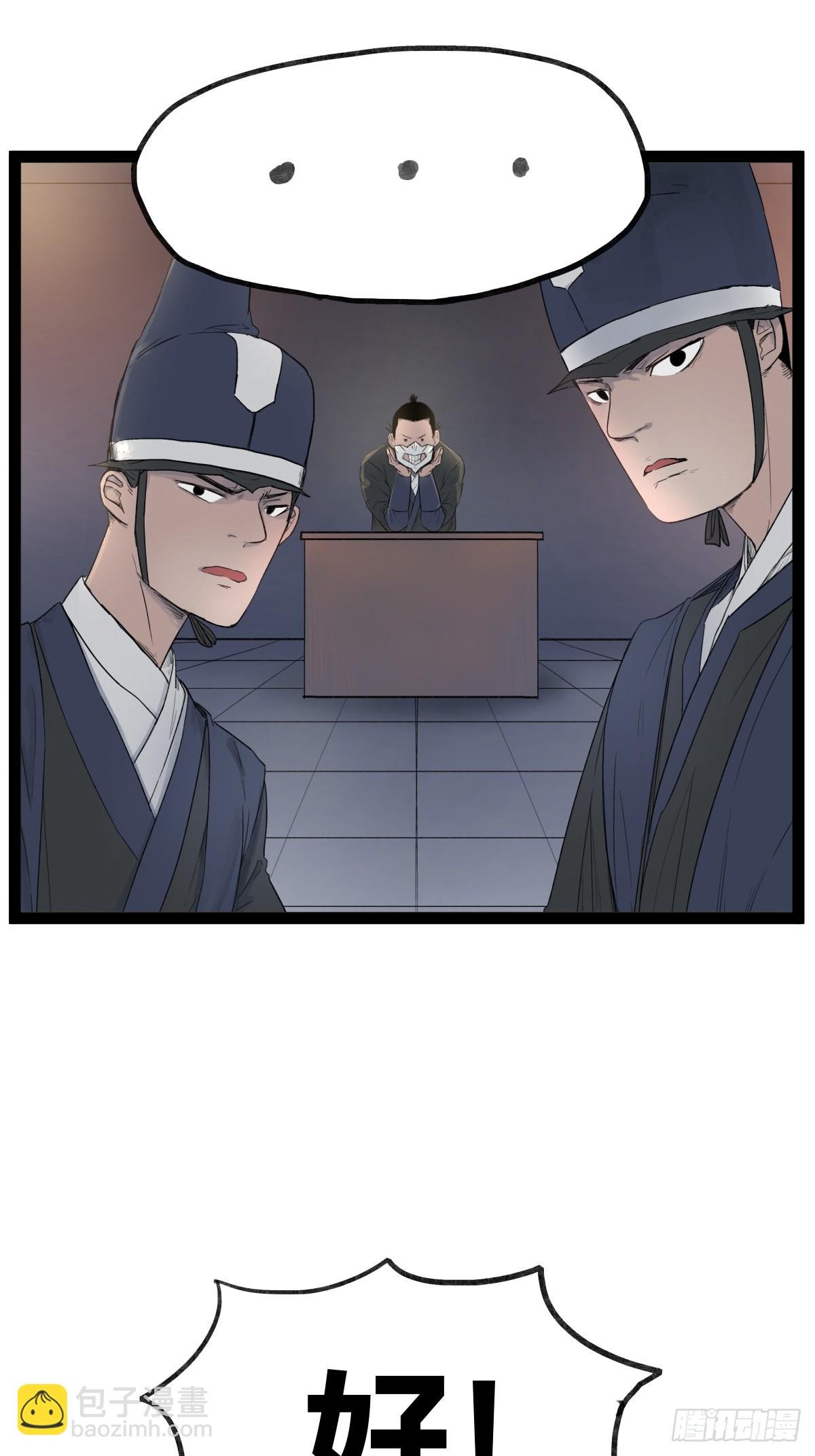 第四十一话