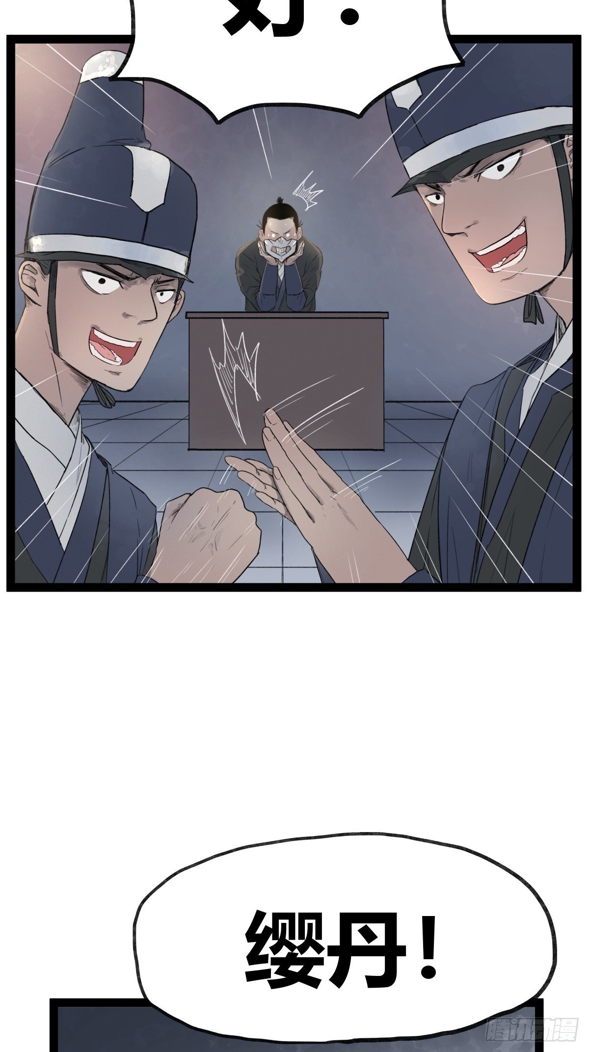 第四十一话