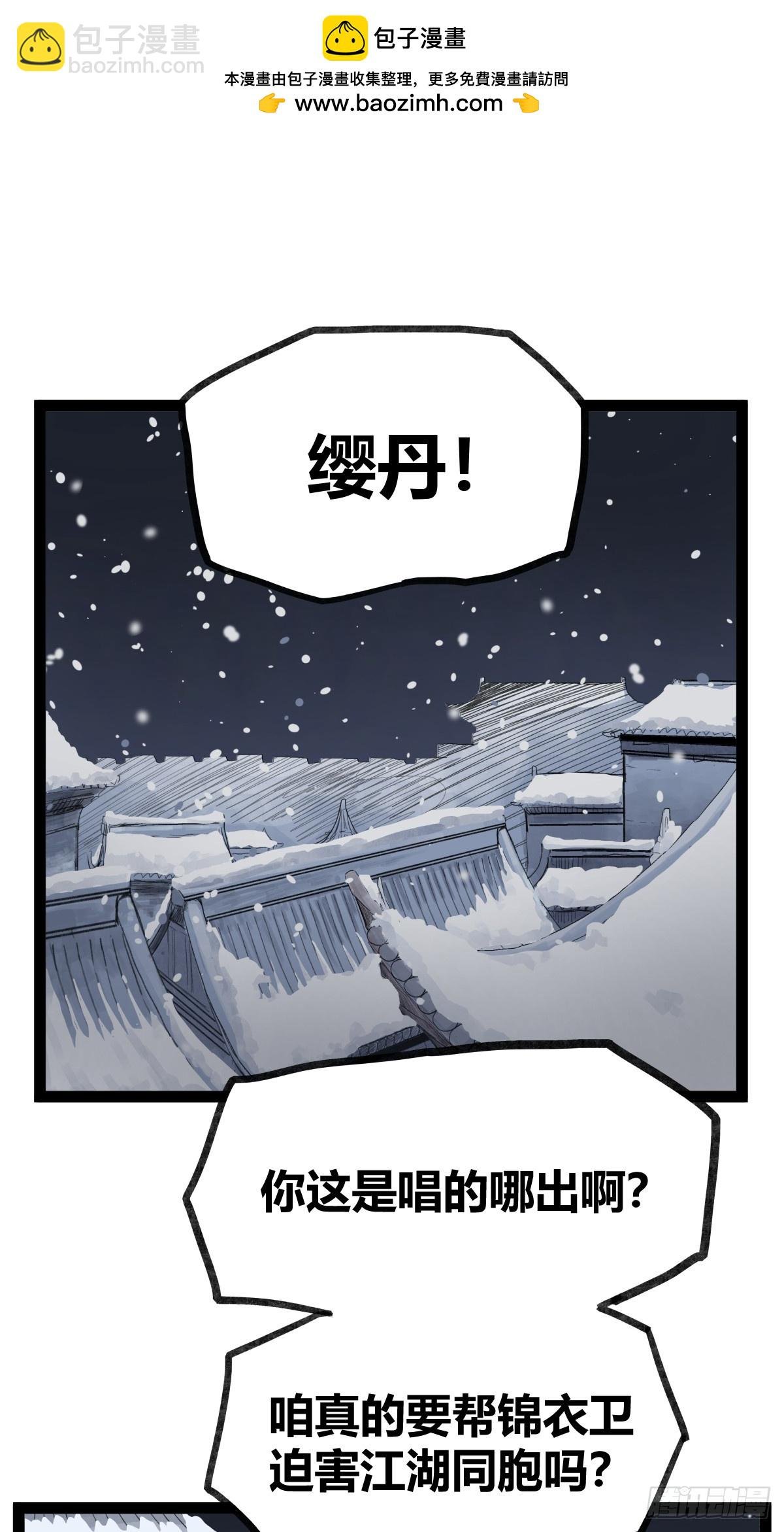 第四十二话