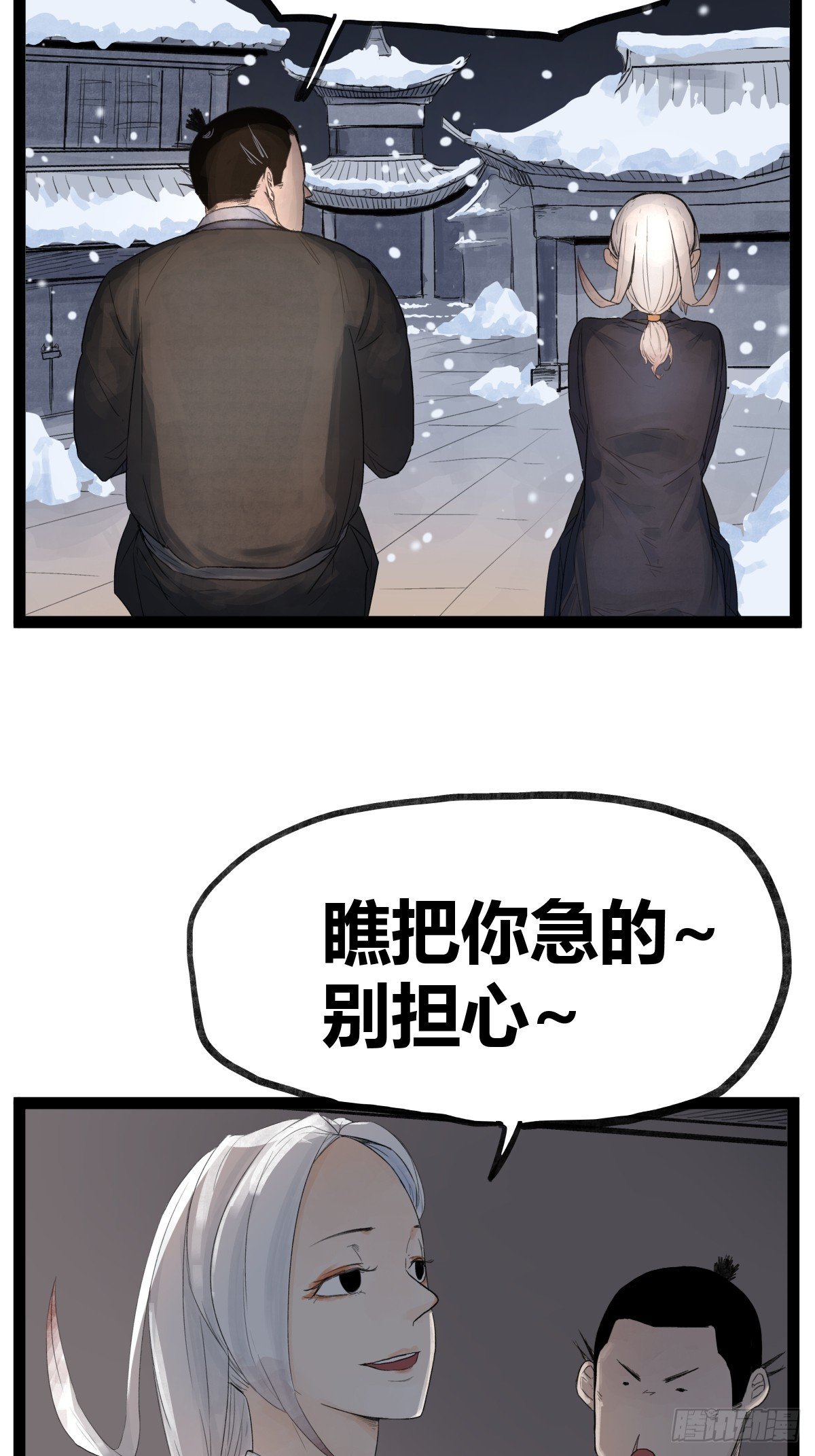 第四十二话