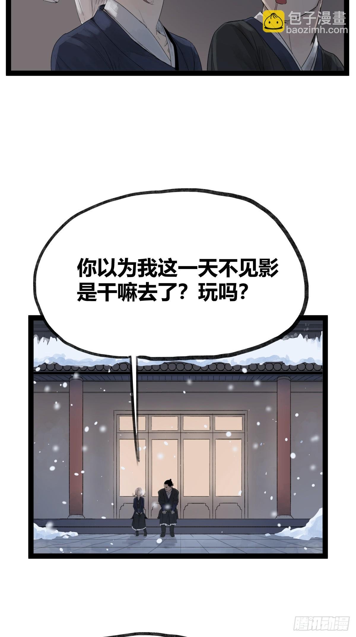 第四十二话