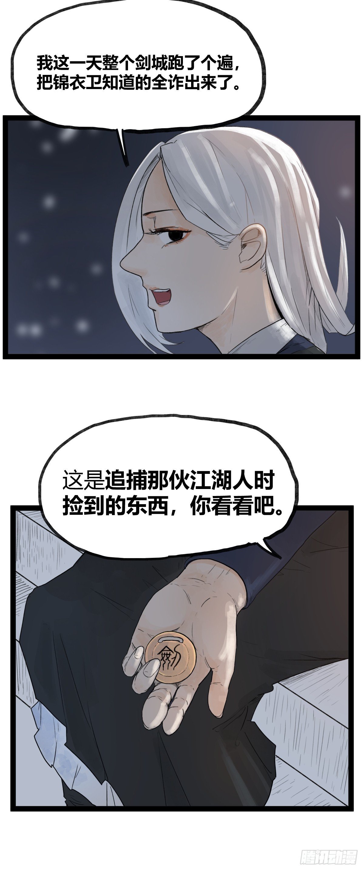 第四十二话