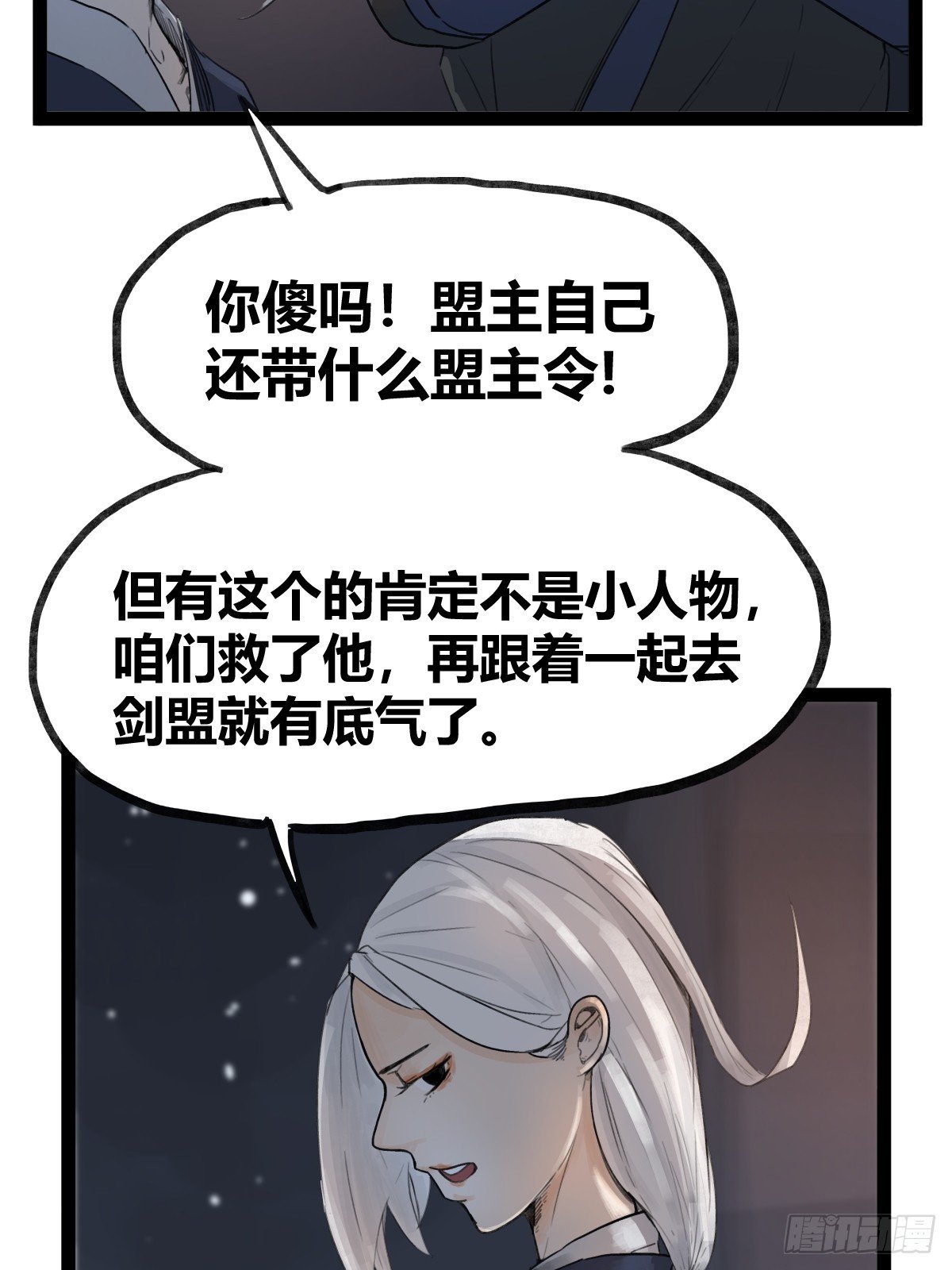 第四十二话