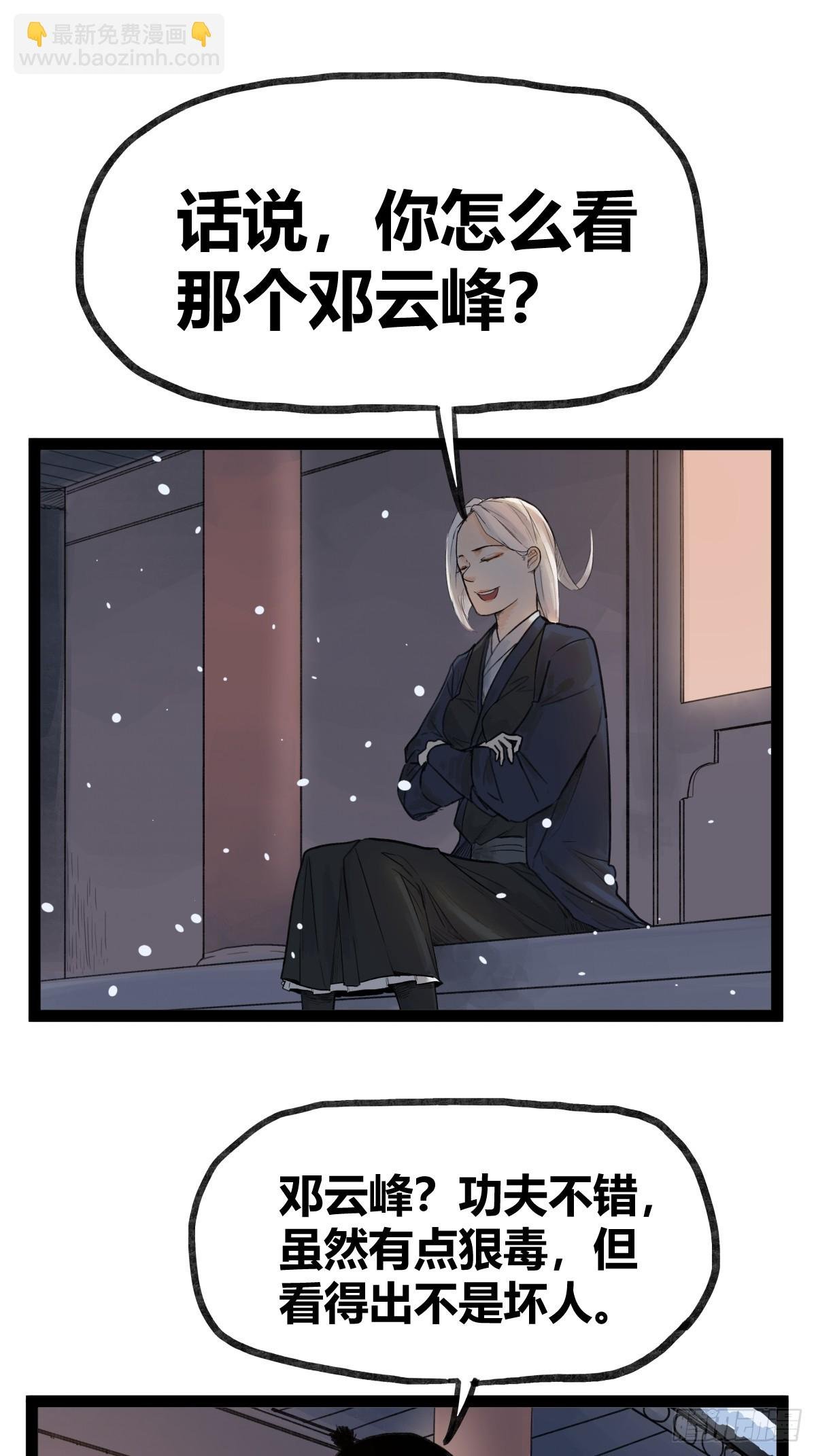 第四十二话