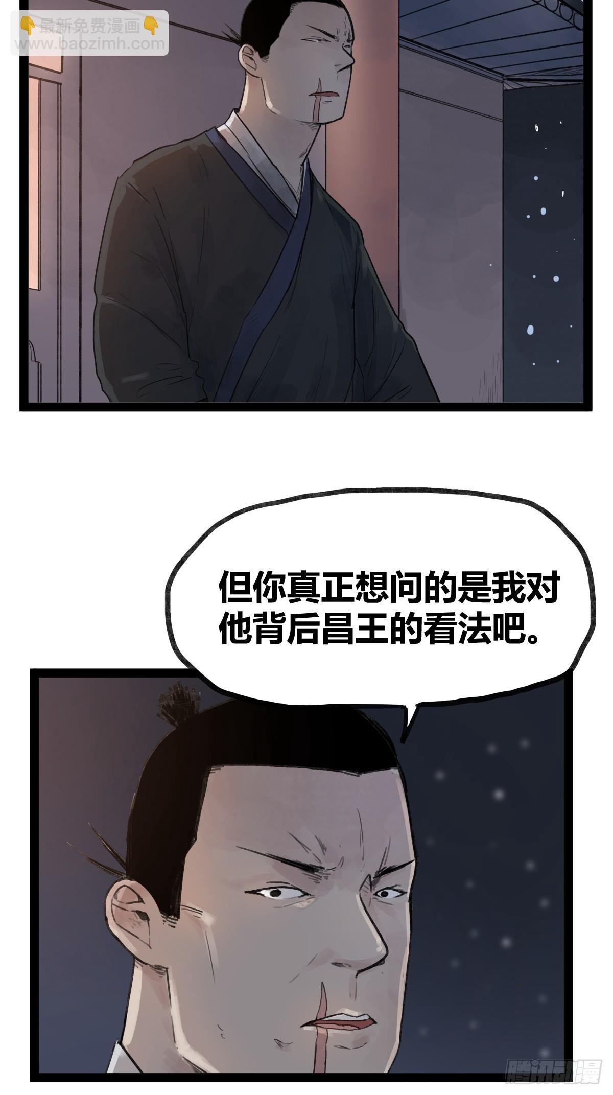 第四十二话