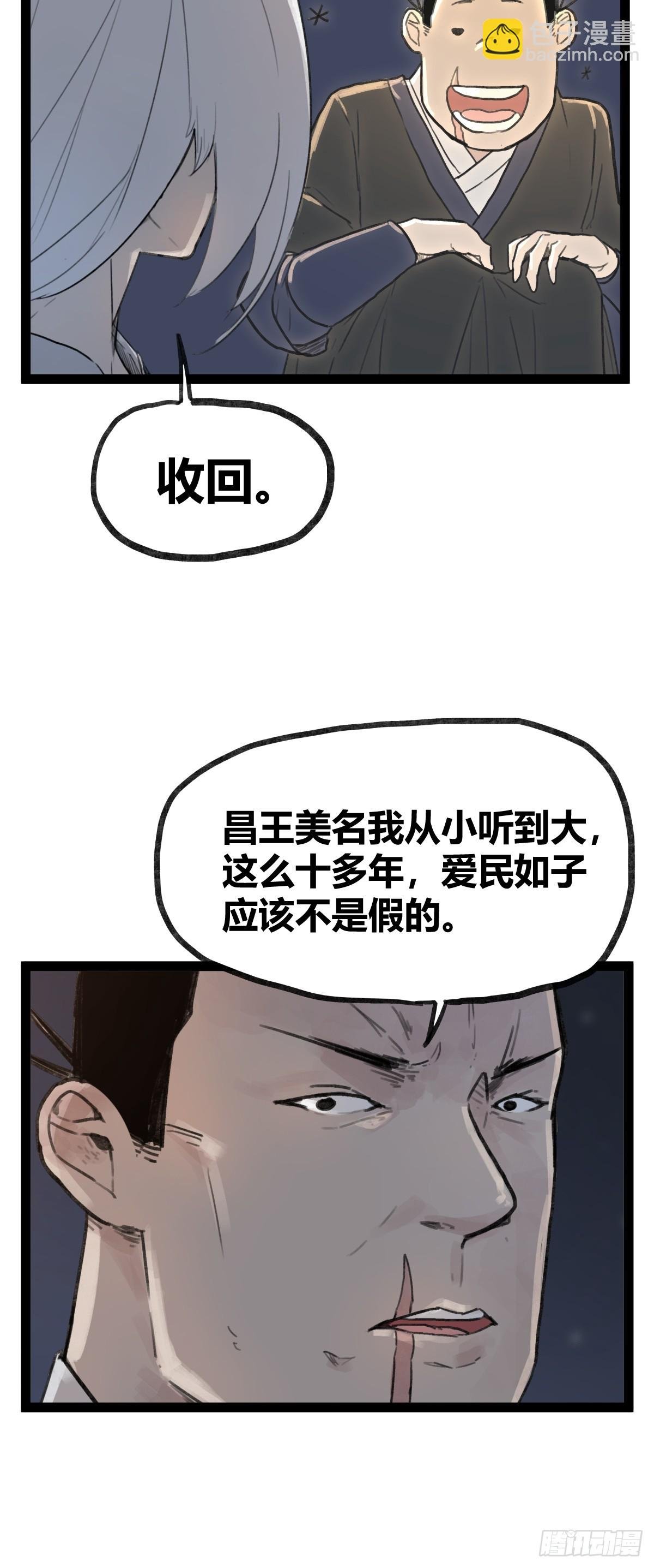 第四十二话