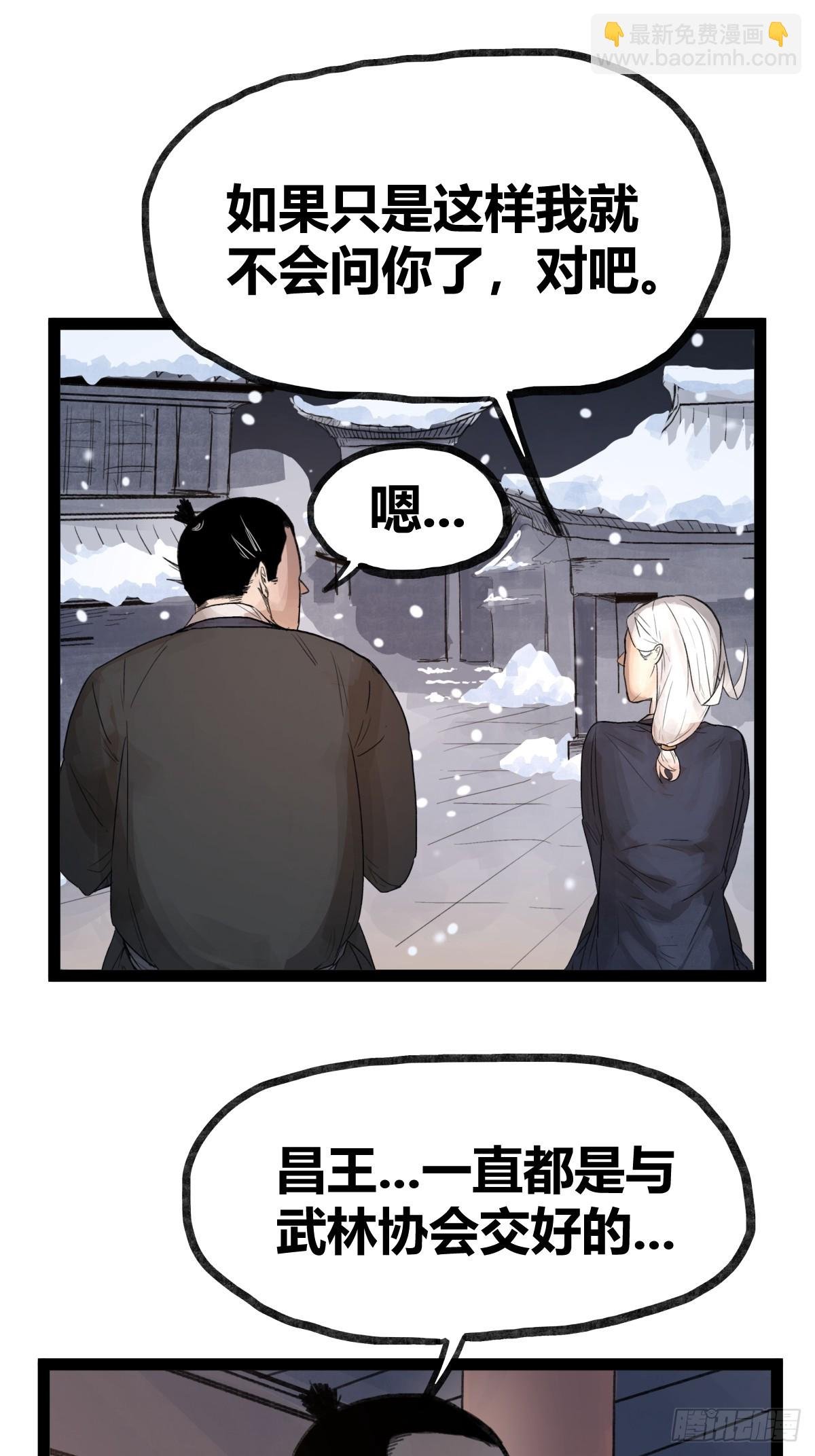 第四十二话