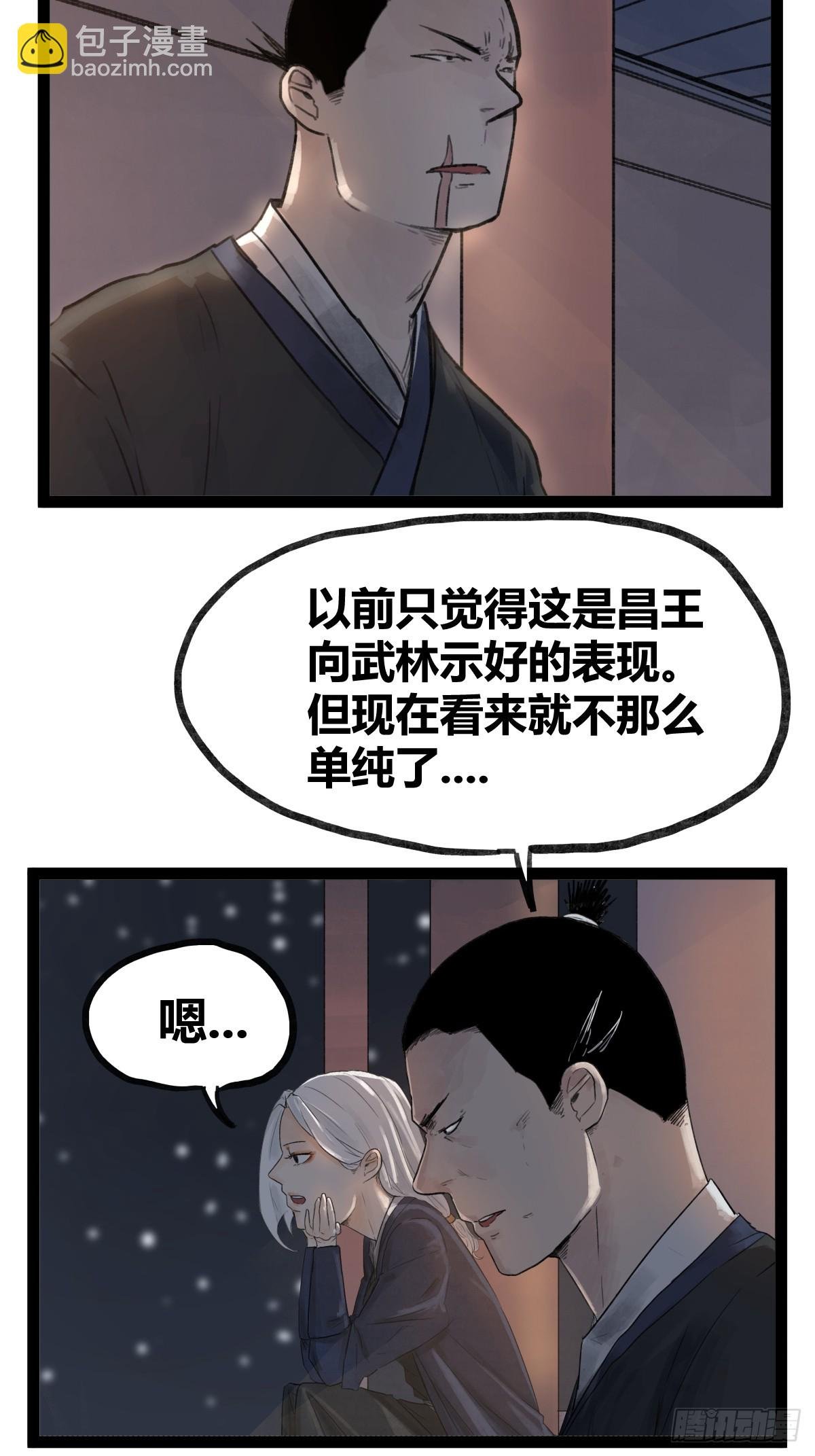 第四十二话