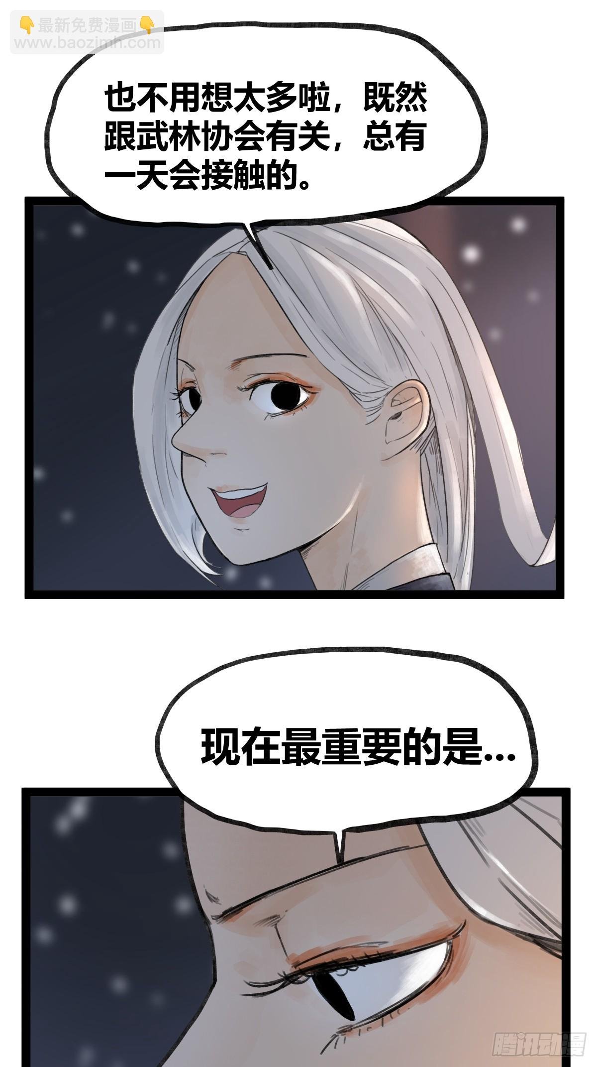 第四十二话