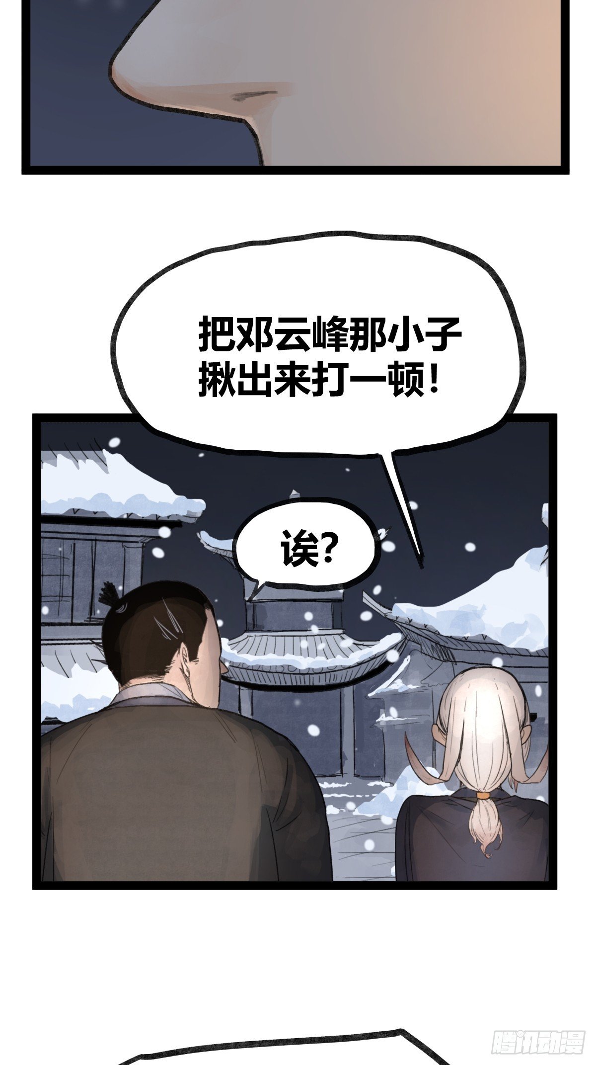 第四十二话