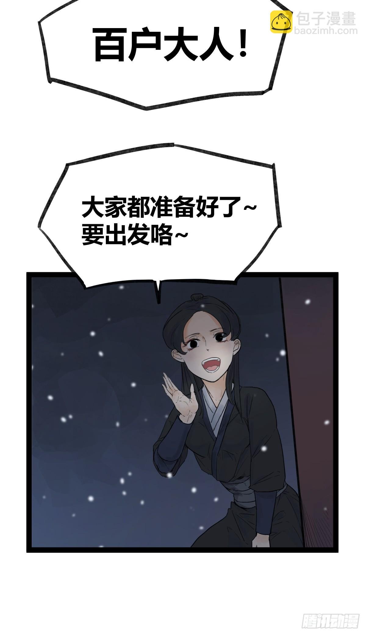 第四十二话