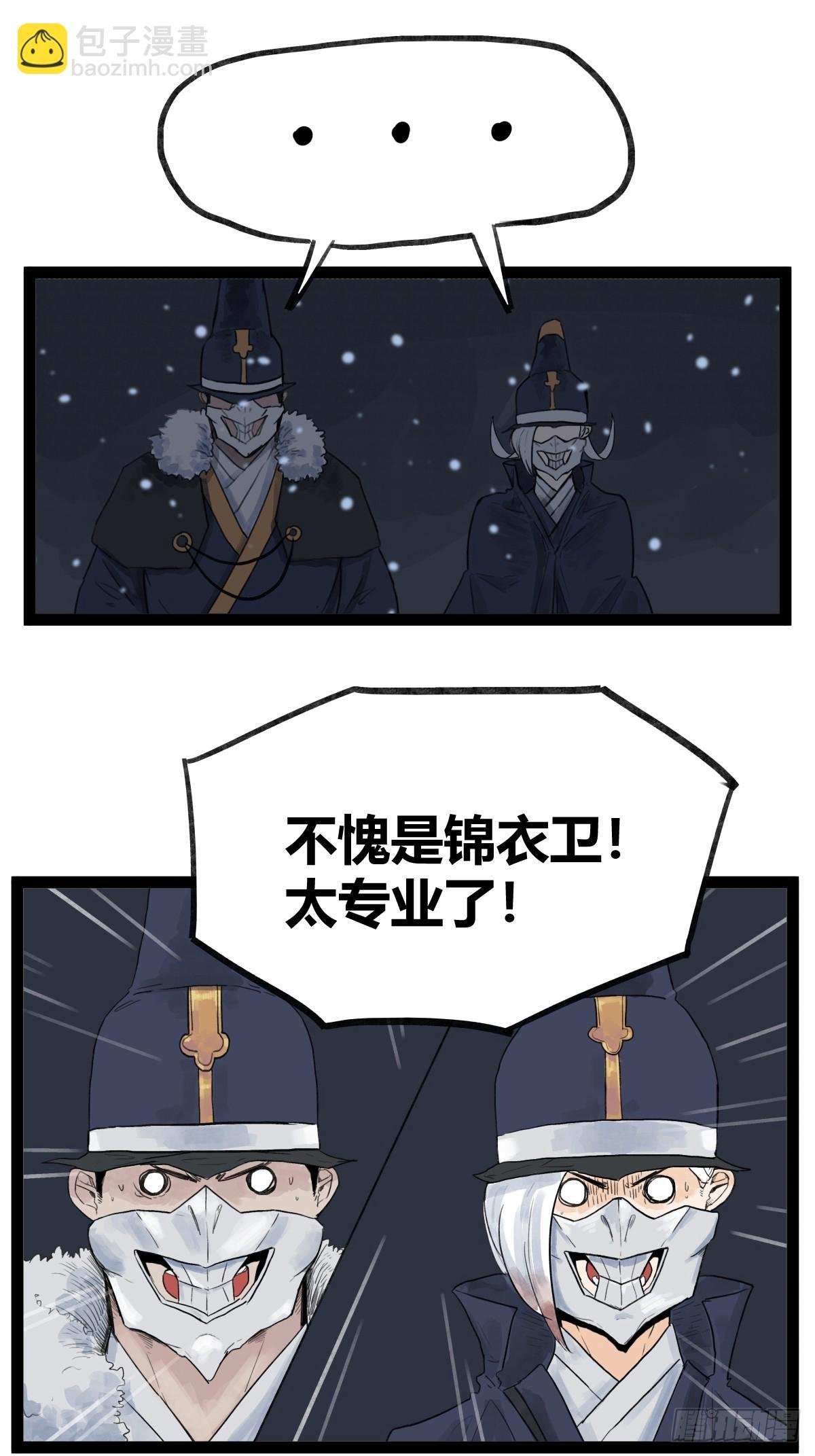 第四十三话