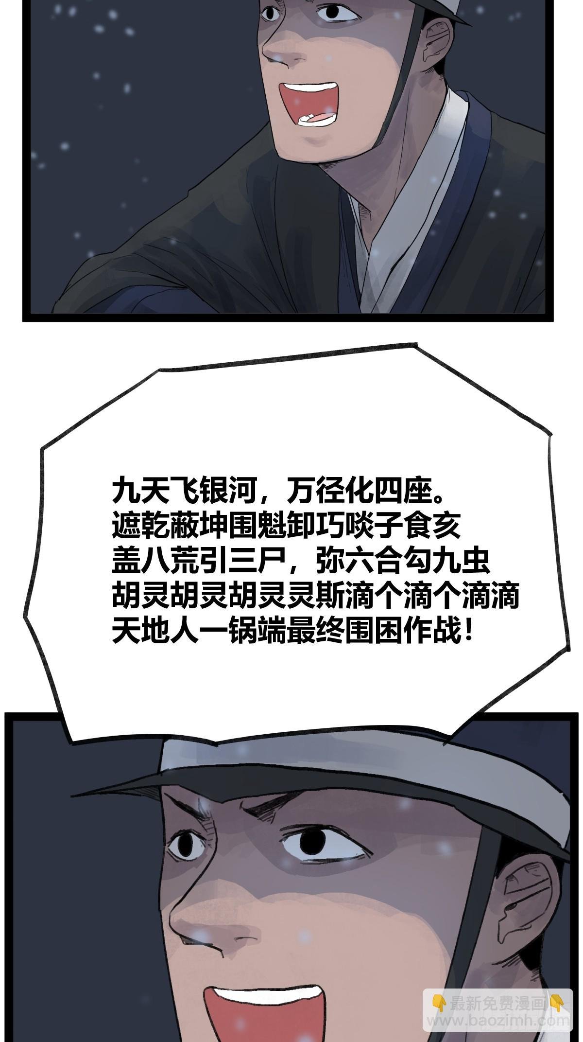 第四十三话