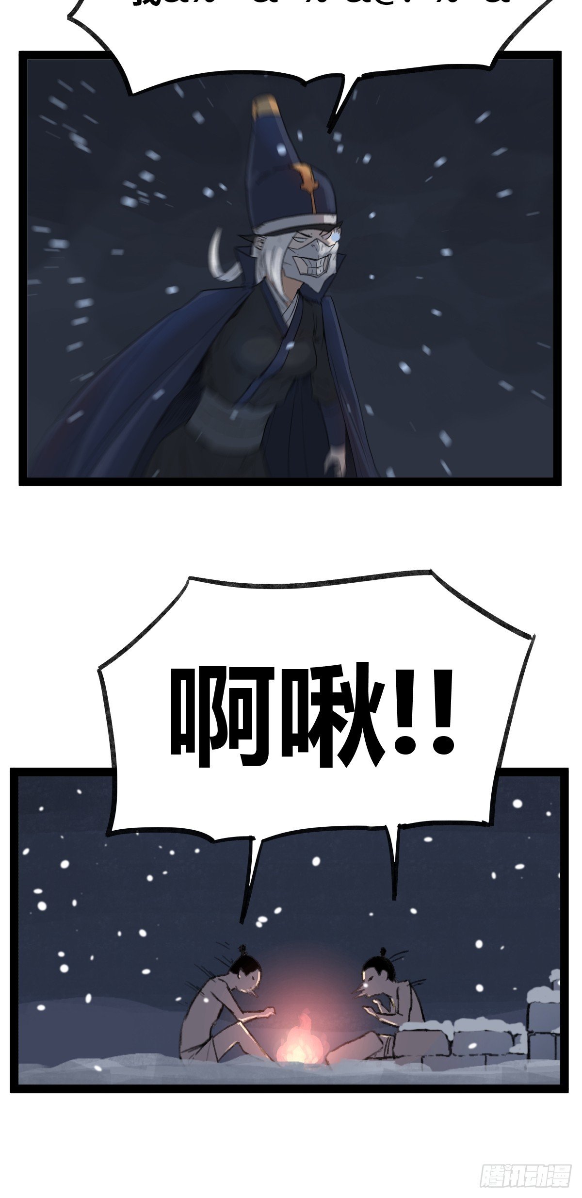 第四十三话