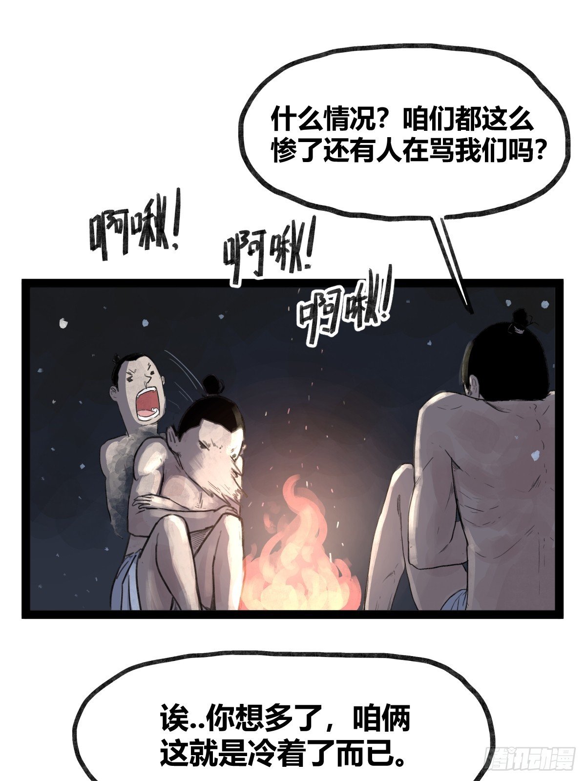 第四十三话